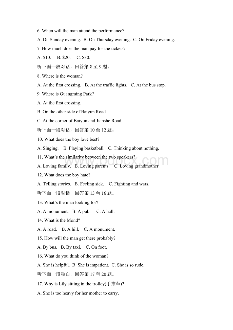 广东省普宁市第一中学学年高二下学期开学考.docx_第2页