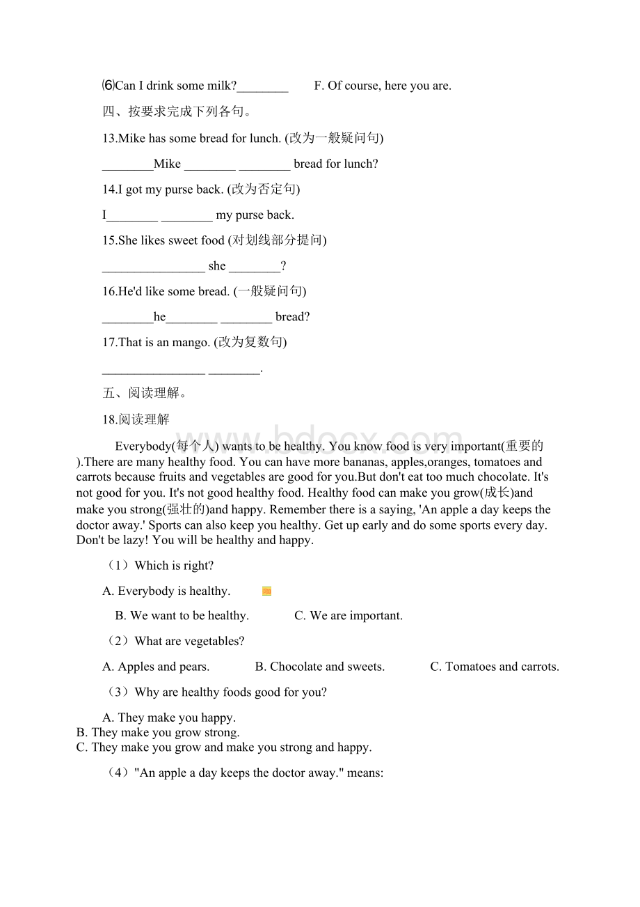 译林版六年级英语下册 Unit 3 同步练习4.docx_第3页