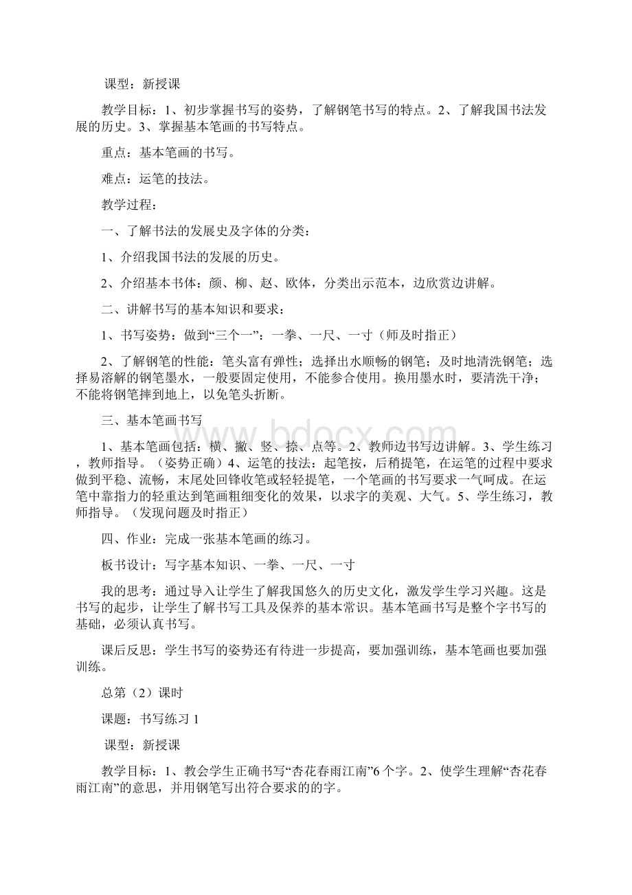 八年级数学下册 181 勾股定理习题1无答案 新人教版文档格式.docx_第2页