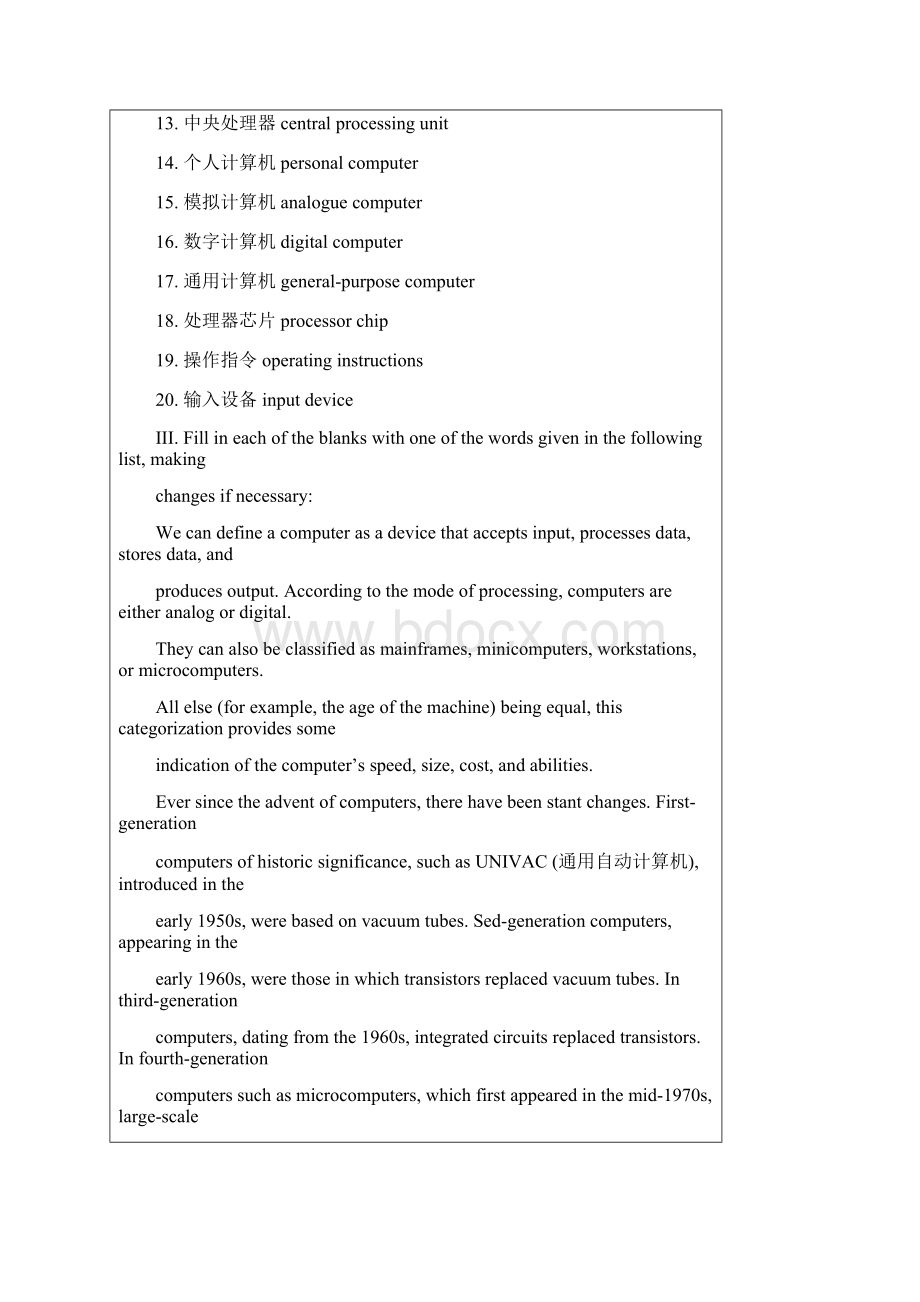 新编计算机英语课后习题全部答案第三版王春生精选.docx_第2页