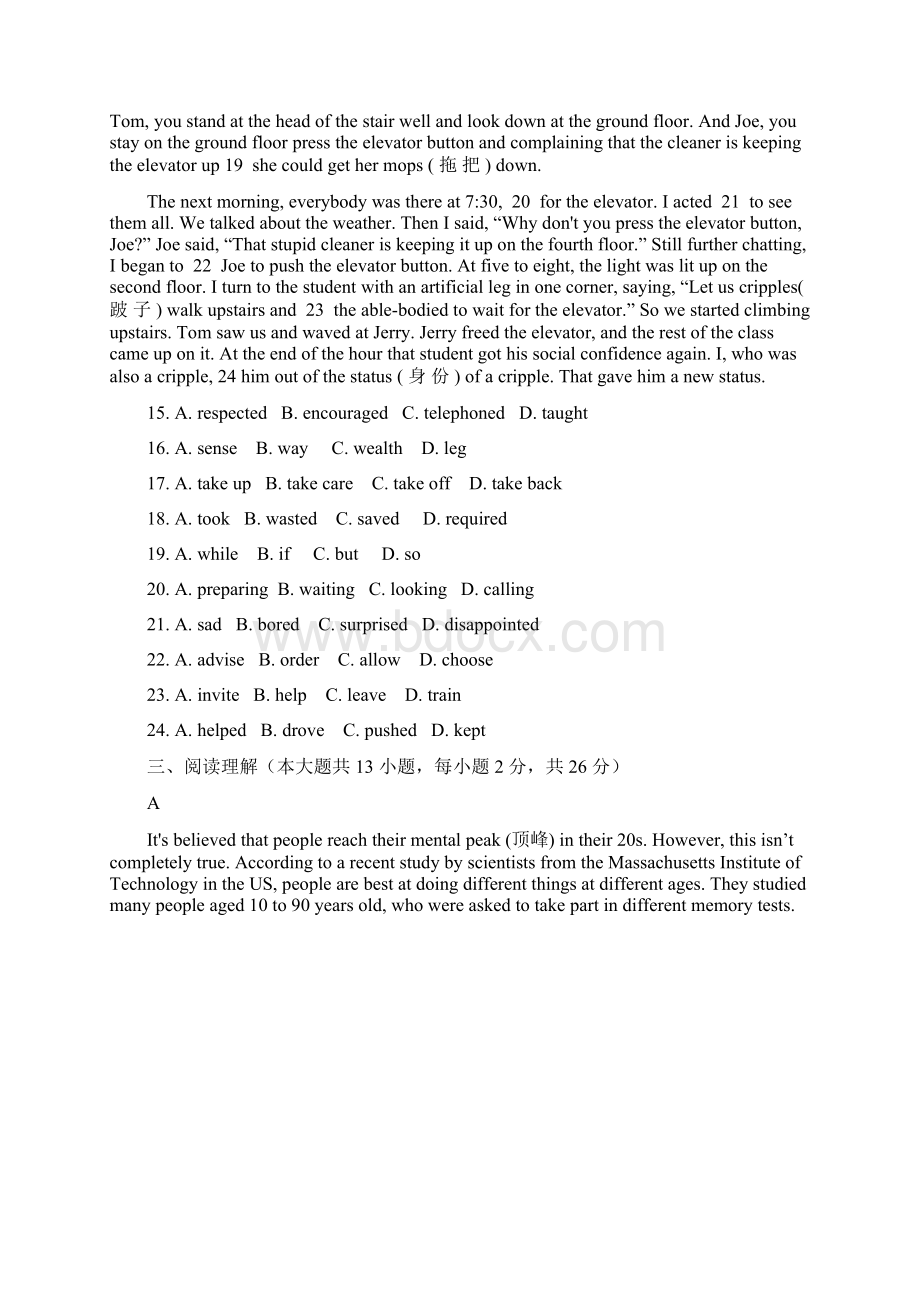 学年牛津译林版九年级下学期期中考试英语试题含答案Word文件下载.docx_第3页