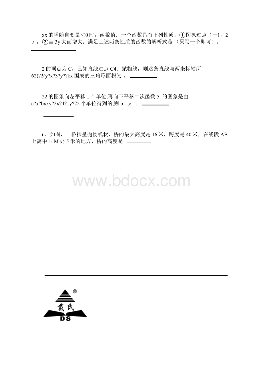 九年级上简单事件的概率讲解.docx_第2页