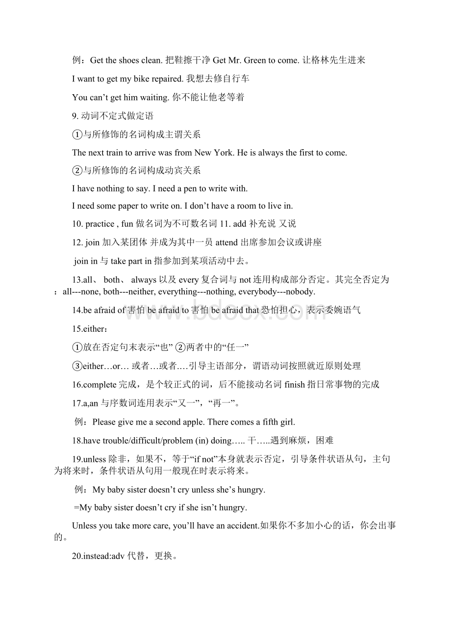 新目标九年级英语Word文档下载推荐.docx_第2页