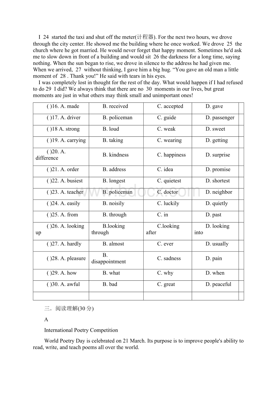 牛津译林版九年级上英语单元测试Unit 7Word文件下载.docx_第3页