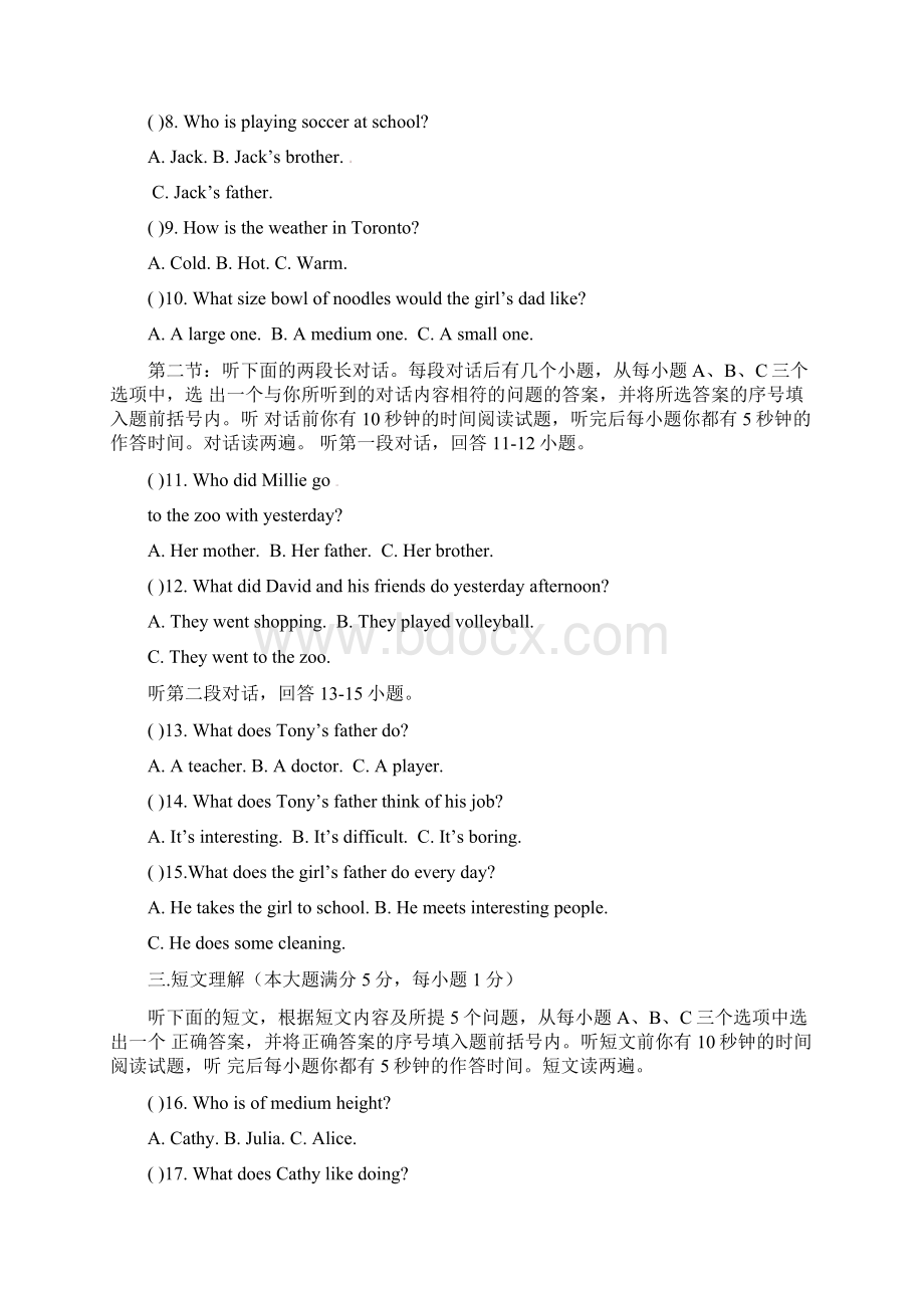 精编学年人教版七年级下期末考试英语试题有详细答案文档格式.docx_第2页