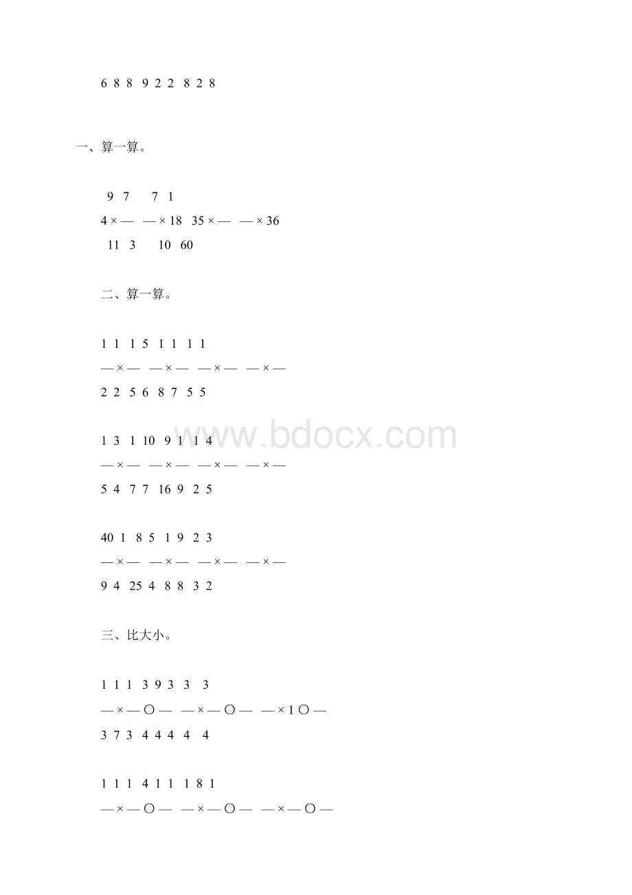 北师大版五年级数学下册分数乘法练习题精选6Word格式文档下载.docx_第2页