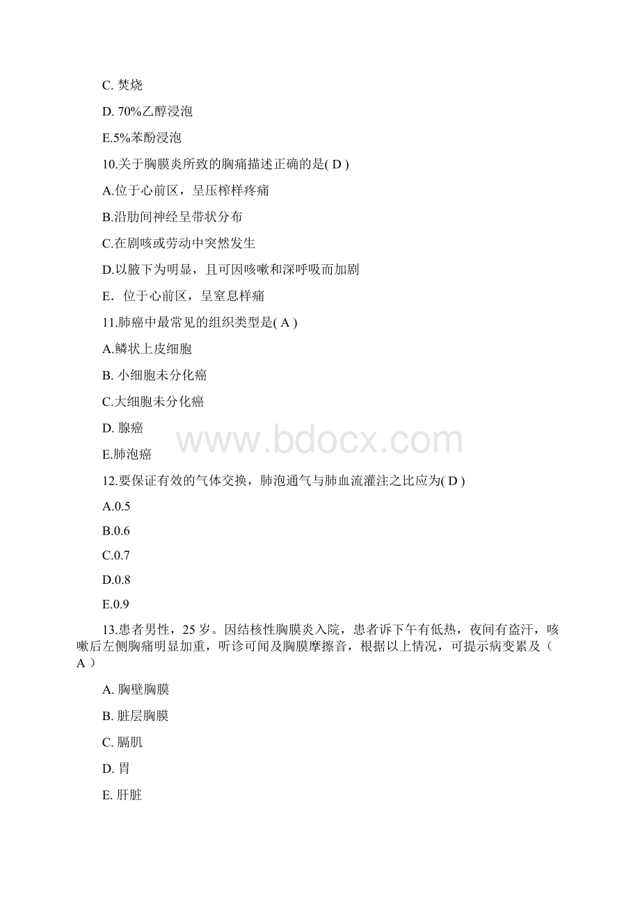 呼吸习题答案Word文件下载.docx_第3页