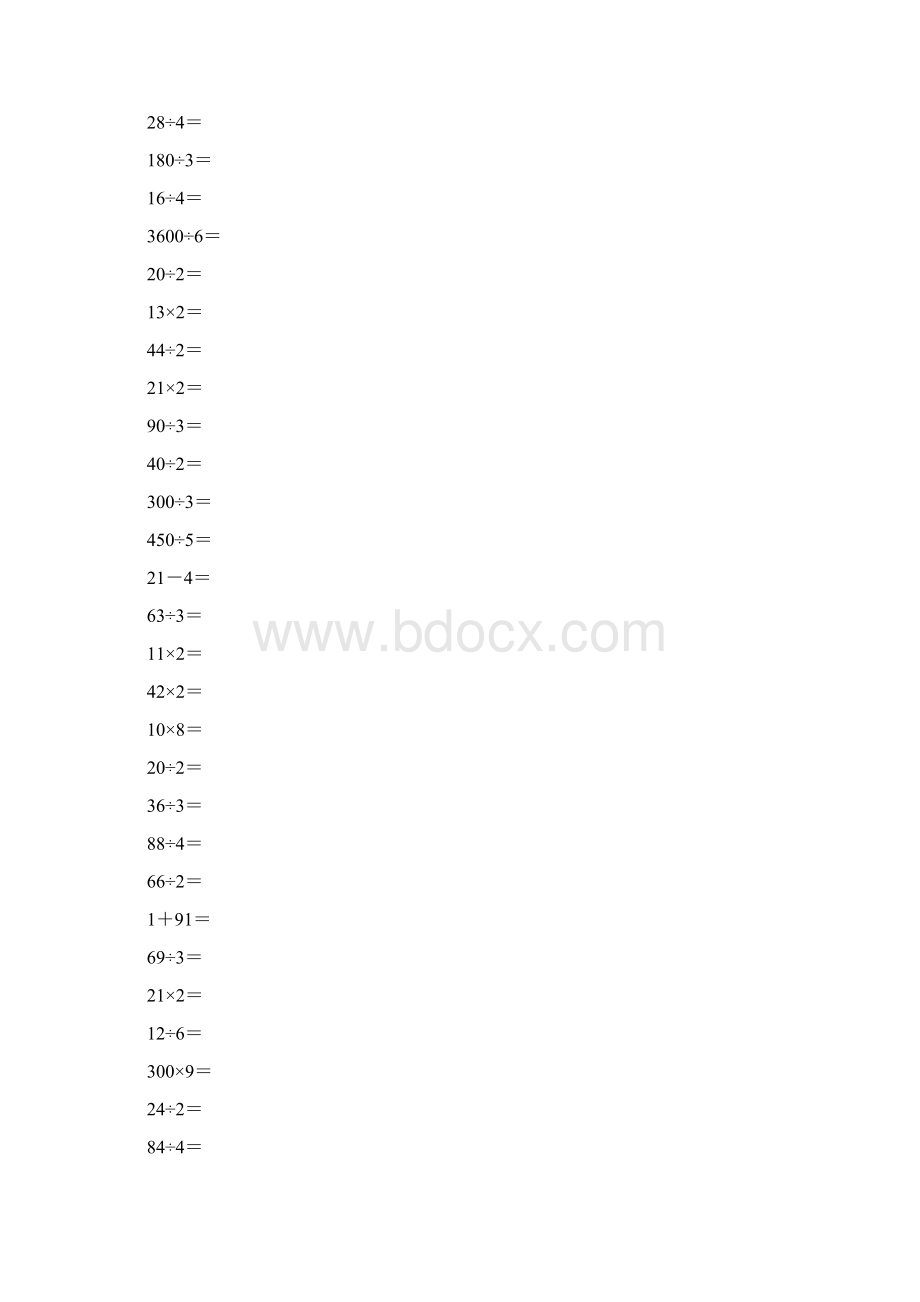 人教版三年级数学下册除数是一位数的除法口算练习题39Word格式.docx_第3页