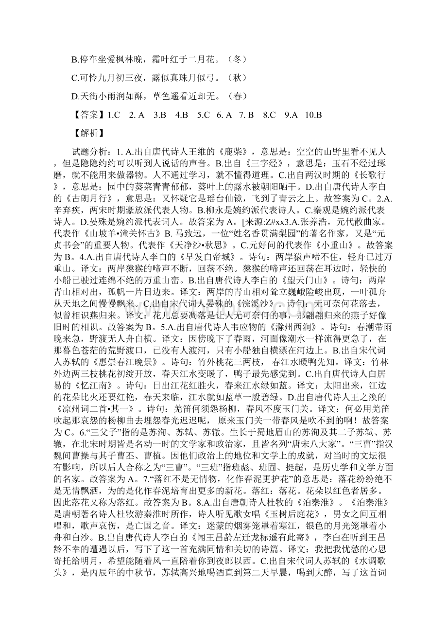 黑龙江小升初语文真题及答案.docx_第3页