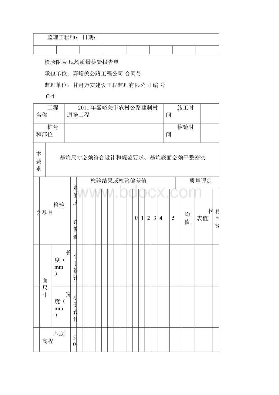 涵洞资料.docx_第3页