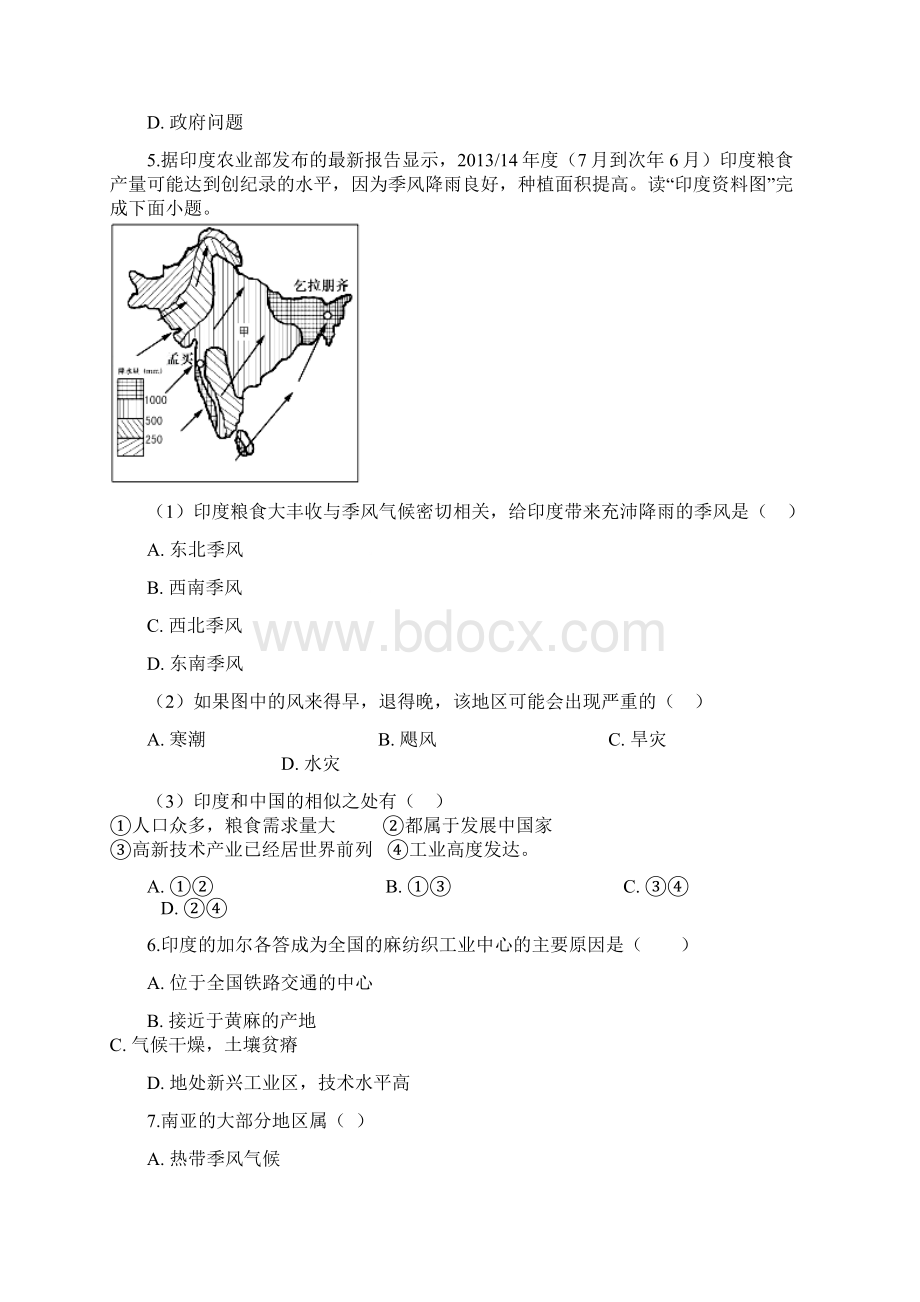 七年级地理下册第七章第二节南亚同步测试新版湘教版.docx_第2页