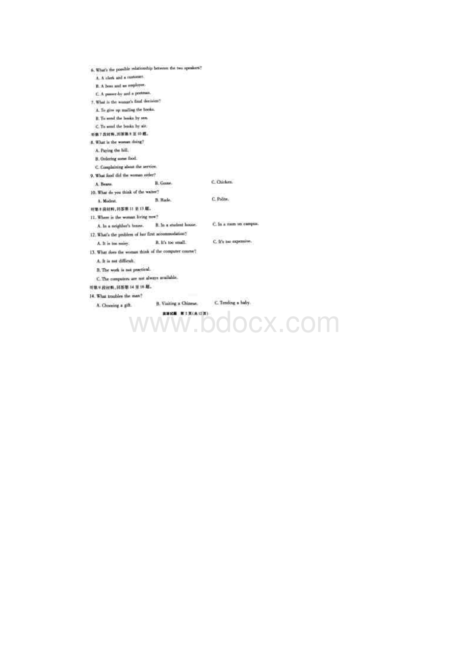 安徽省江淮十校届高三英语上学期第二次联考试题Word文件下载.docx_第2页