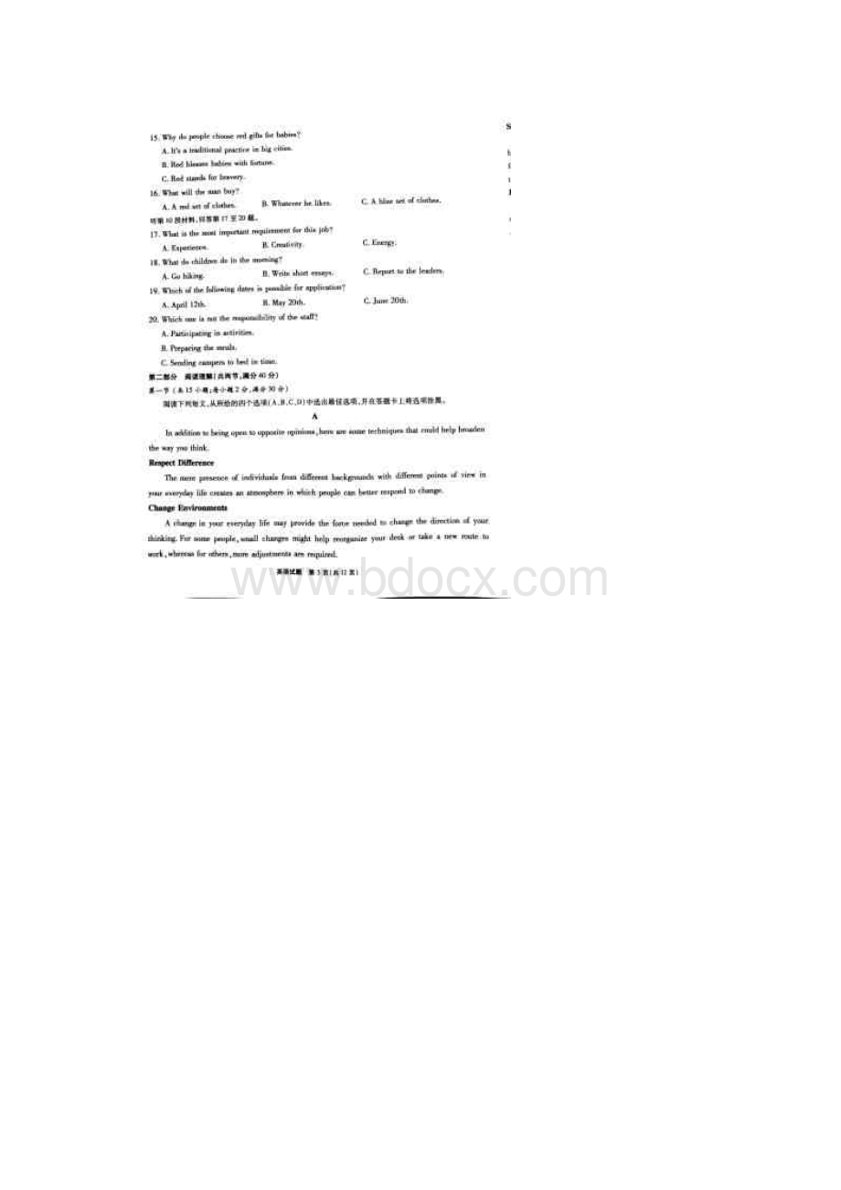 安徽省江淮十校届高三英语上学期第二次联考试题Word文件下载.docx_第3页