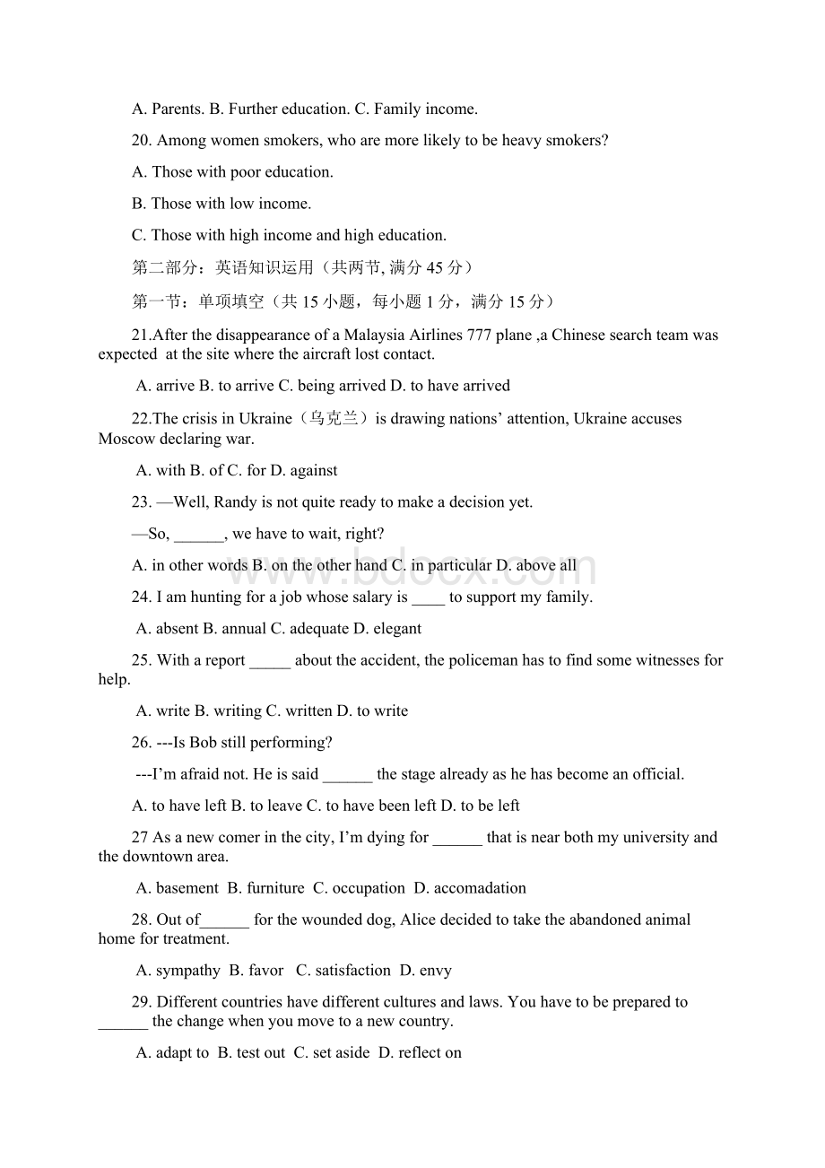 福建省清流一中学年高二下学期第一阶段考试英语试题文档格式.docx_第3页