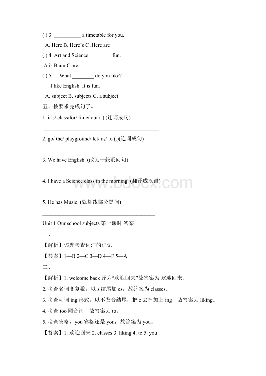 牛津译林版四年级下册英语单元同步练习含答案文档格式.docx_第2页