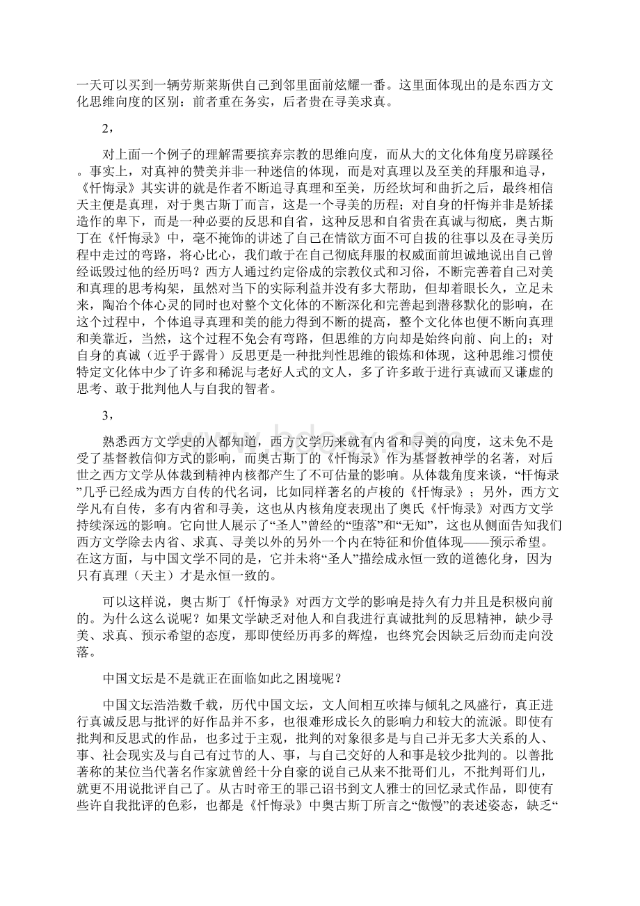 物流Word格式文档下载.docx_第2页