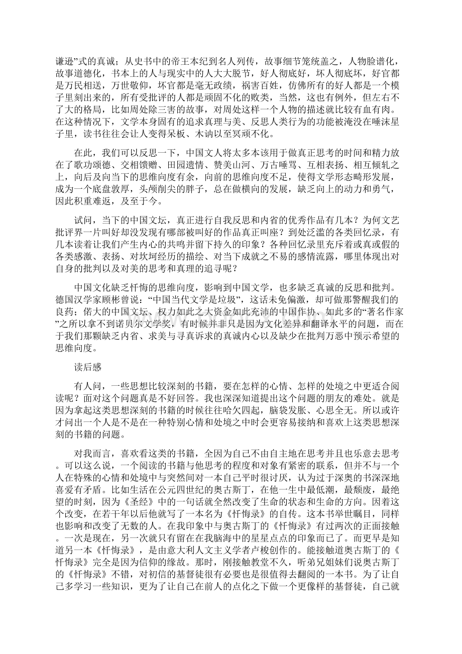 物流Word格式文档下载.docx_第3页