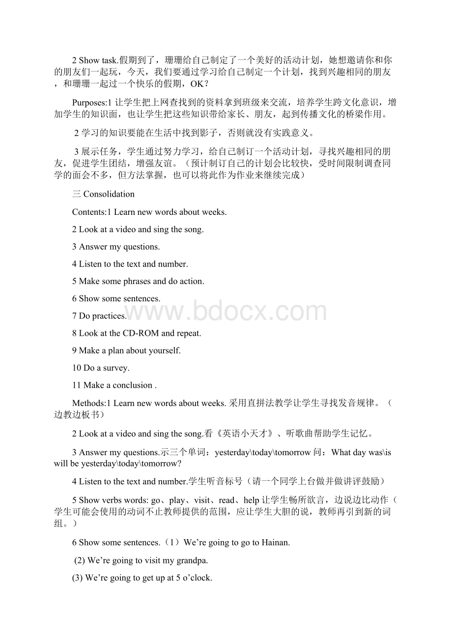 《英语》新标准三起第四册M3.docx_第3页