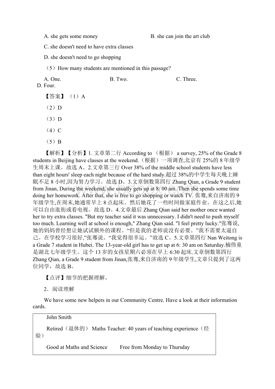 英语七年级英语下册阅读理解1Word文件下载.docx_第2页