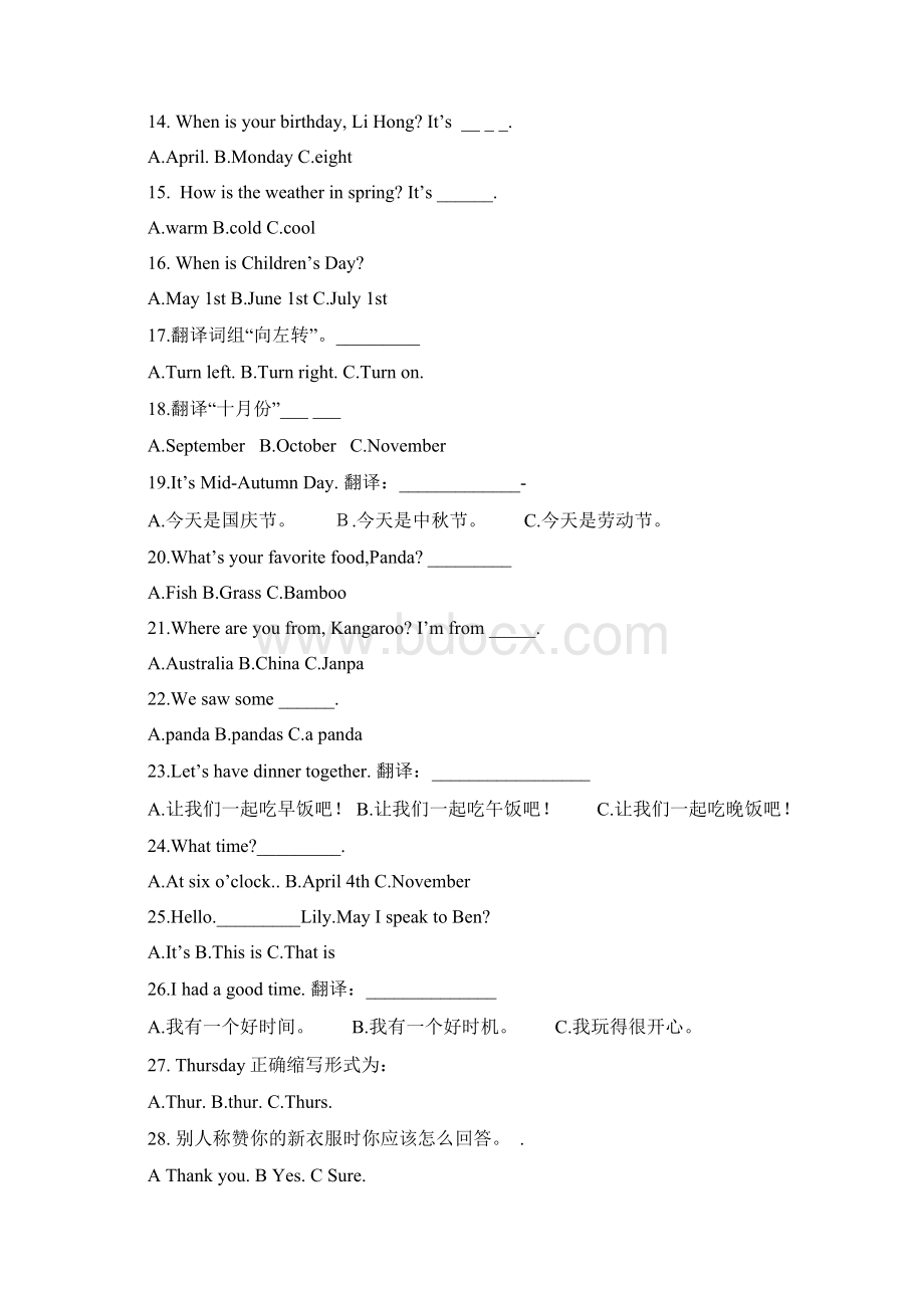 闽教版小学英语第五册五年级上册练习题全册Word下载.docx_第2页