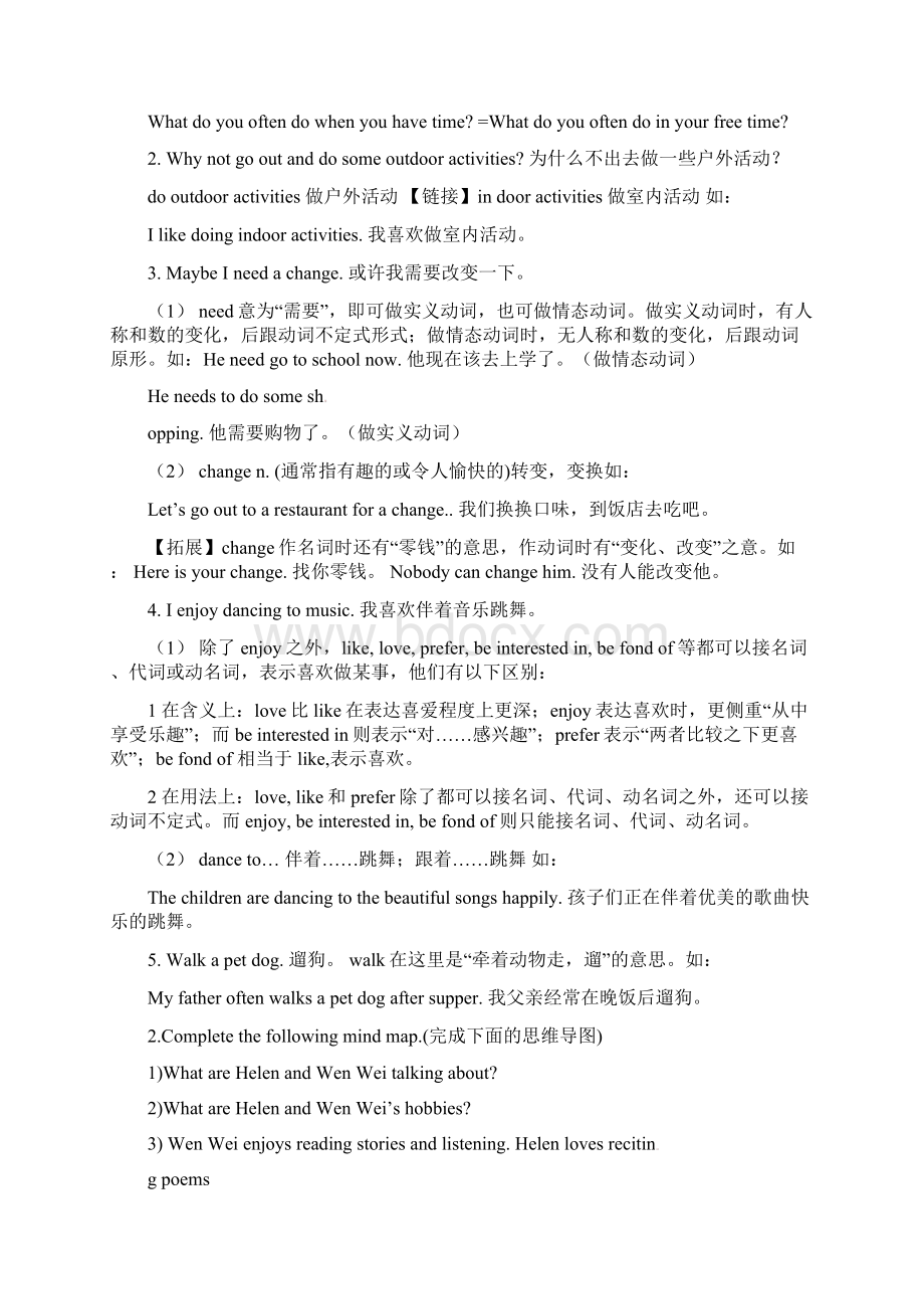 新仁爱版八年级英语上册 Unit 34导学案共19课时.docx_第3页