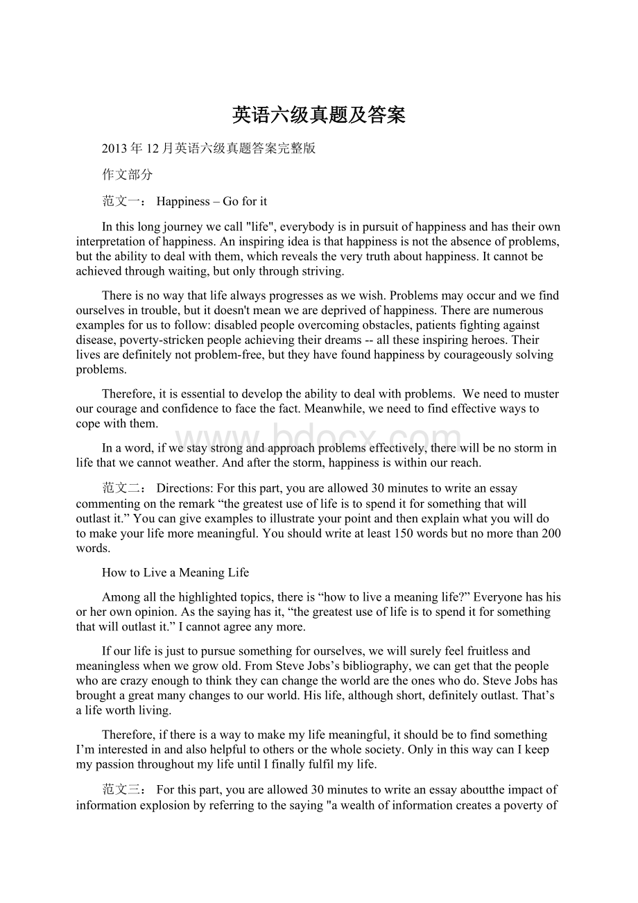 英语六级真题及答案Word格式文档下载.docx