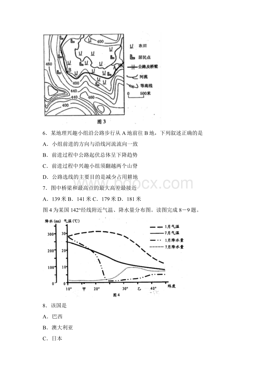 新疆乌鲁木齐地区届高三下学期第二次诊断性测验 地理 Word版含答案.docx_第3页