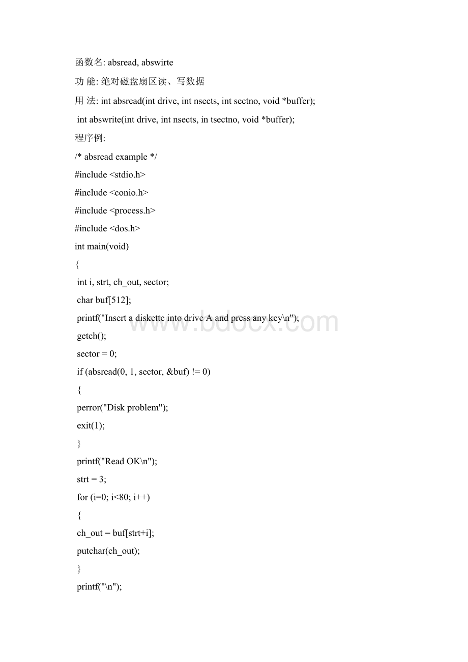 c语言函数part1.docx_第2页