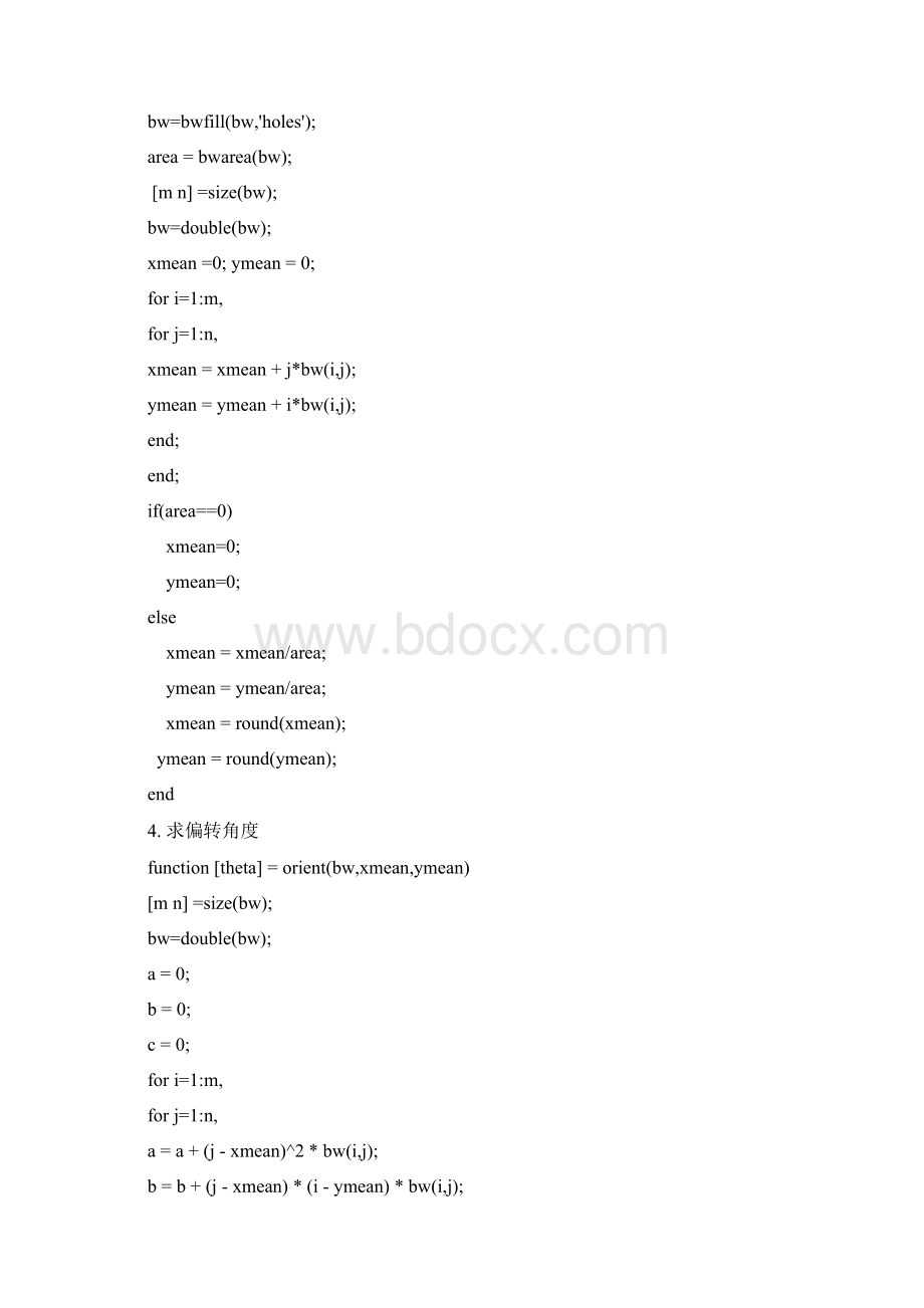 基于MATLAB的人脸识别源程序docWord格式文档下载.docx_第3页