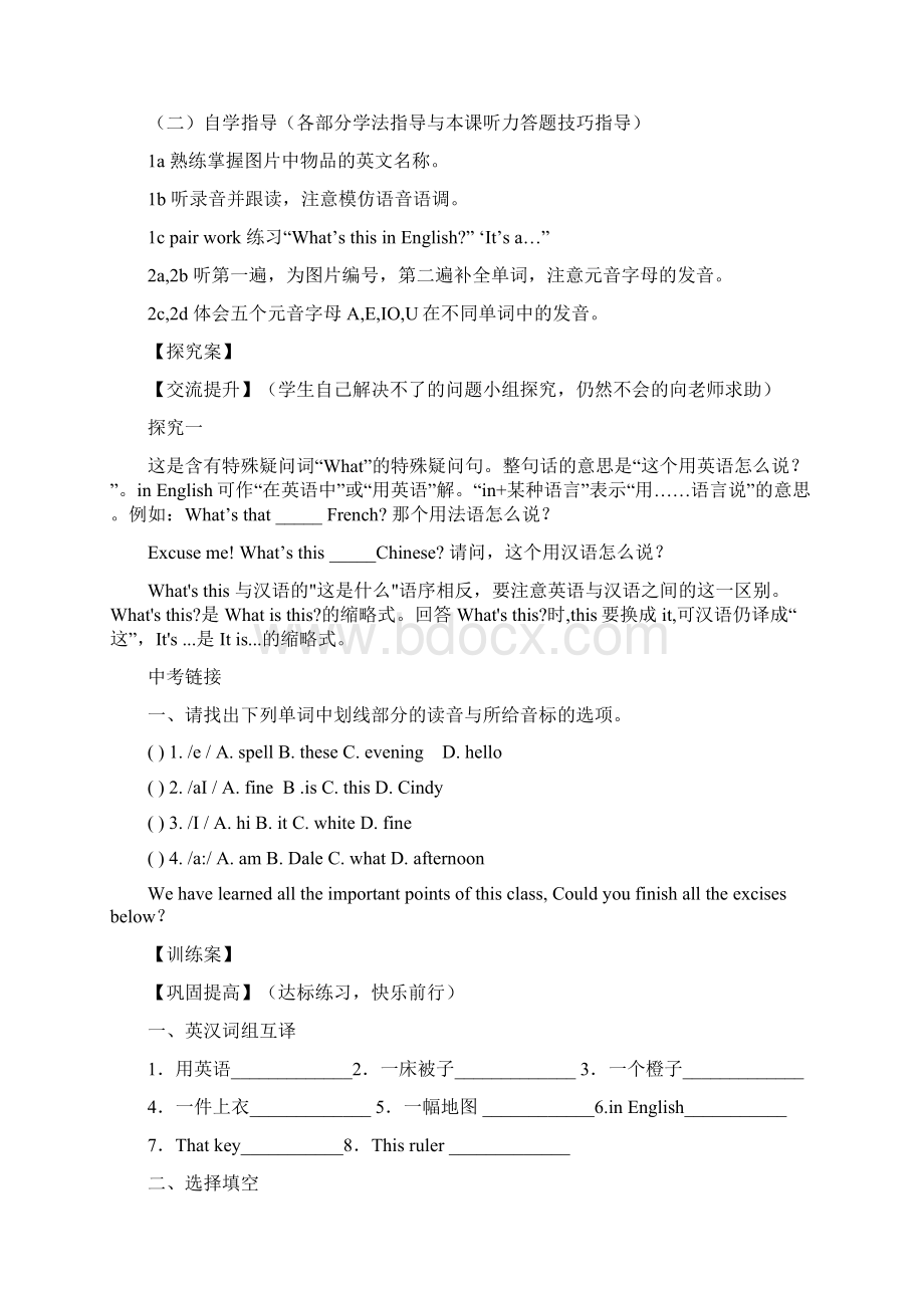 初一英语鲁教版新教材unit2学案文档格式.docx_第2页