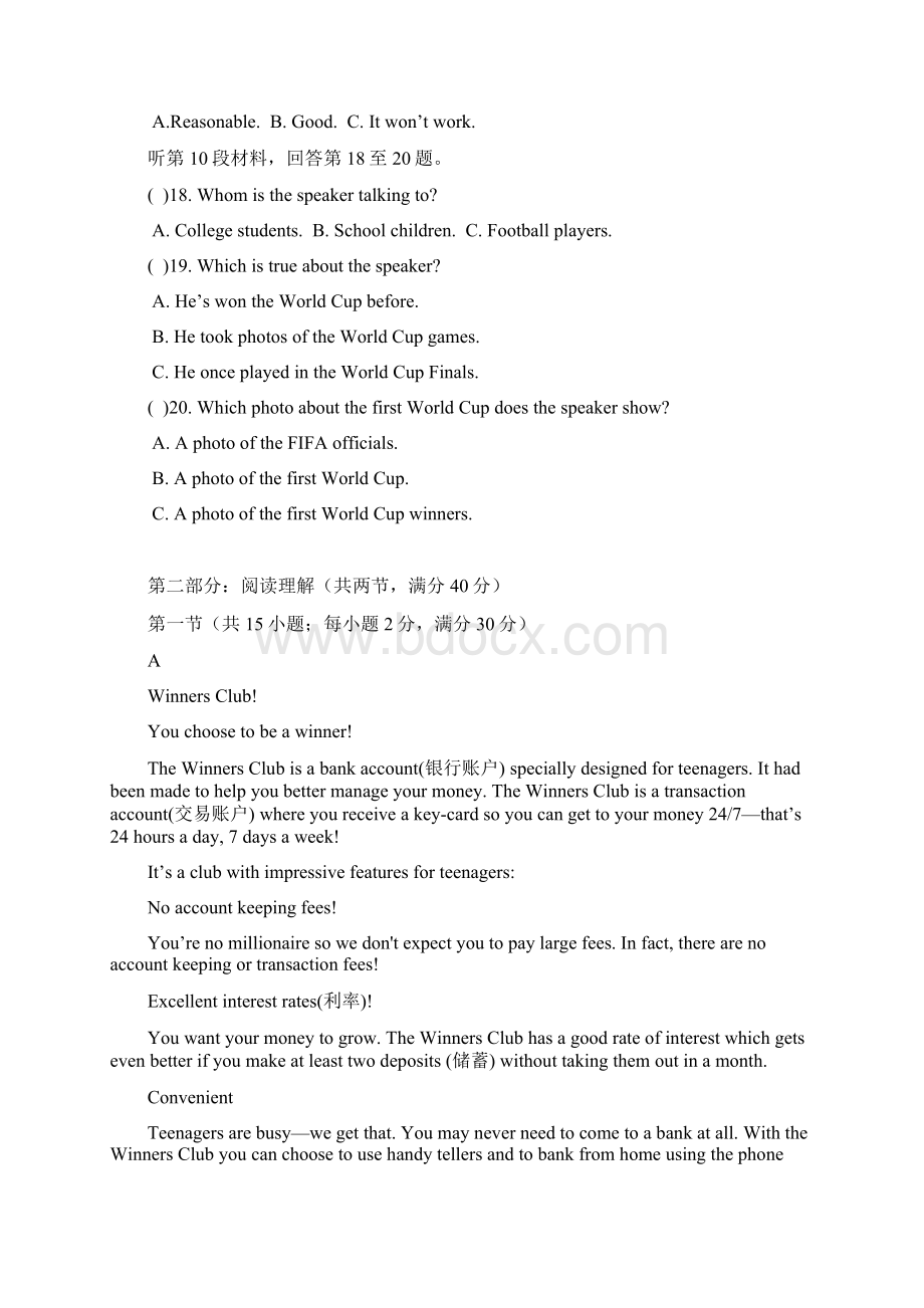 学年四川省德阳三中高二上学期月考英语试题 word版Word文件下载.docx_第3页