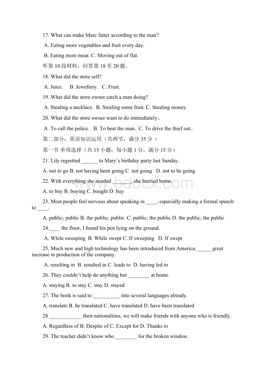 牛津译林版英语高二上册Module 5《Unit 1 Getting along with others》同步测试.docx_第3页