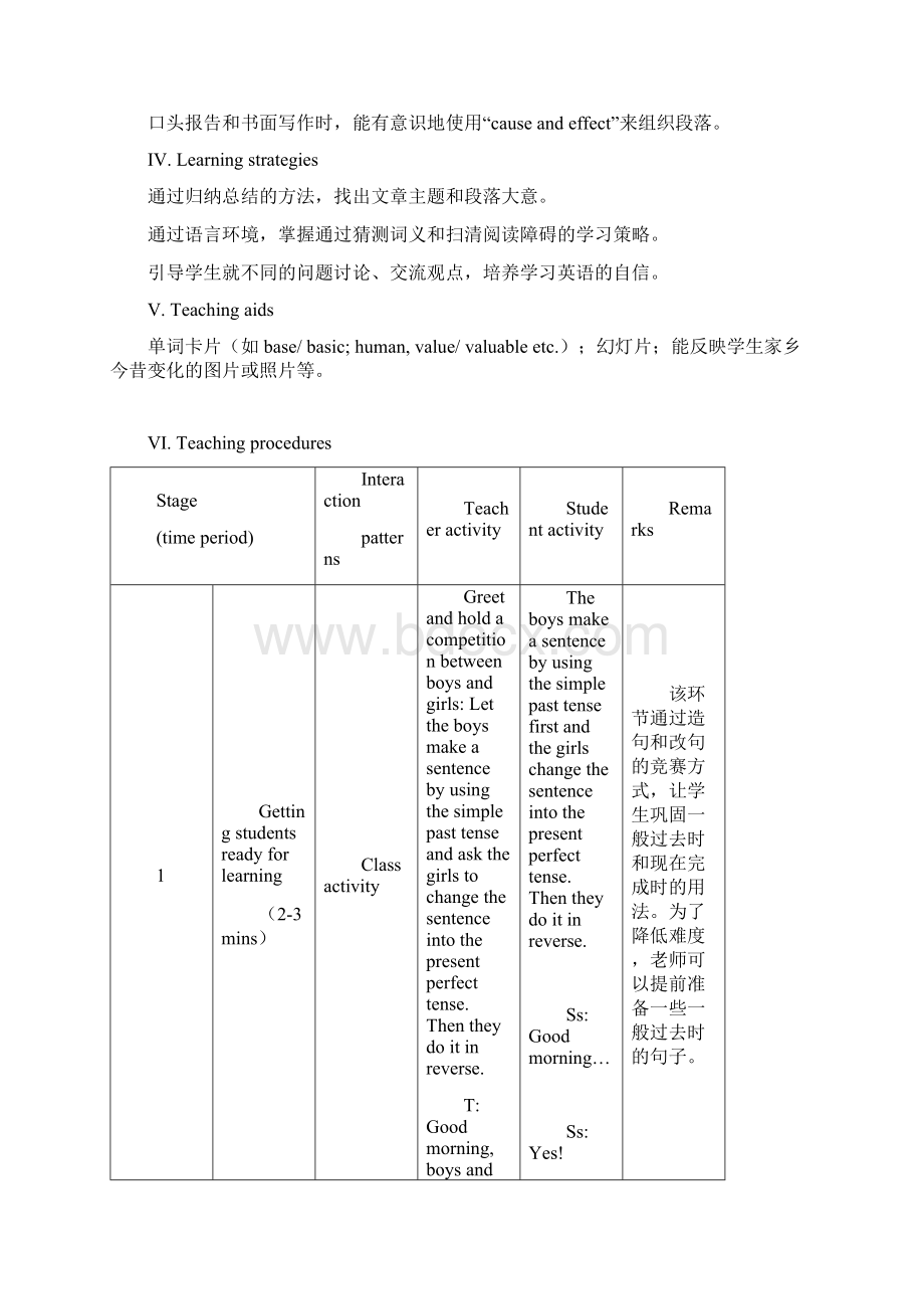 九年级英语上册U1T3SC教学设计 最新仁爱版文档格式.docx_第2页