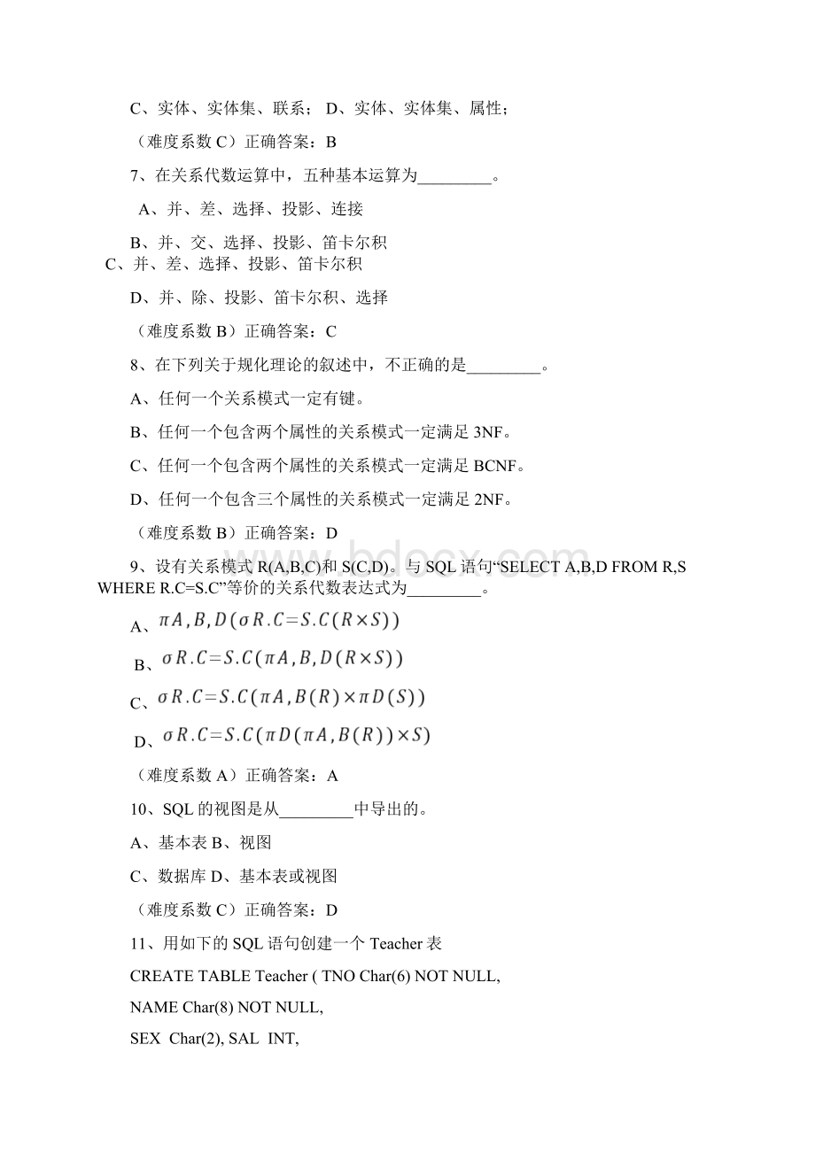 大数据库系统概论期末精彩试题及问题详解整理版Word格式文档下载.docx_第2页