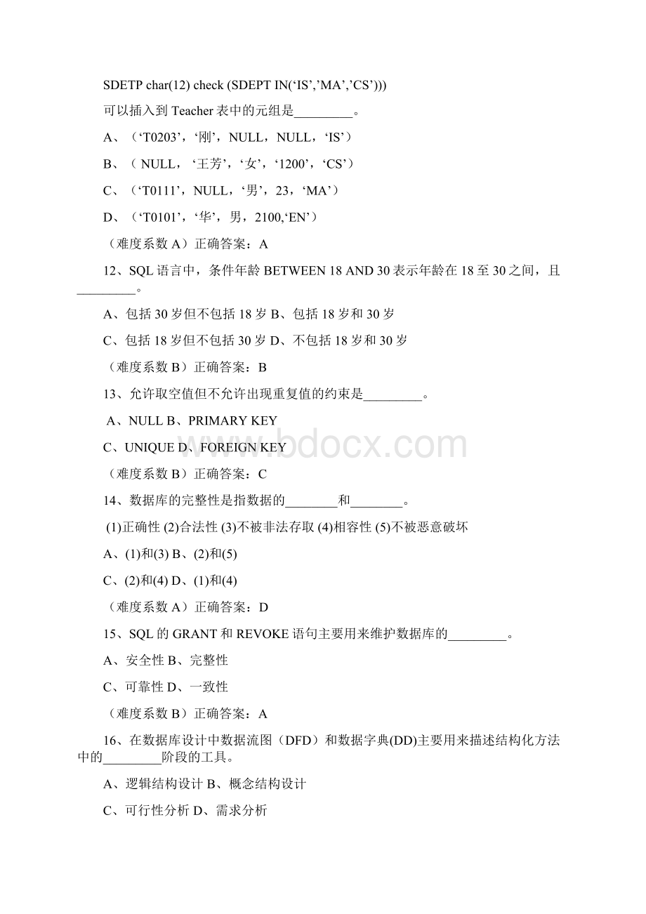 大数据库系统概论期末精彩试题及问题详解整理版Word格式文档下载.docx_第3页