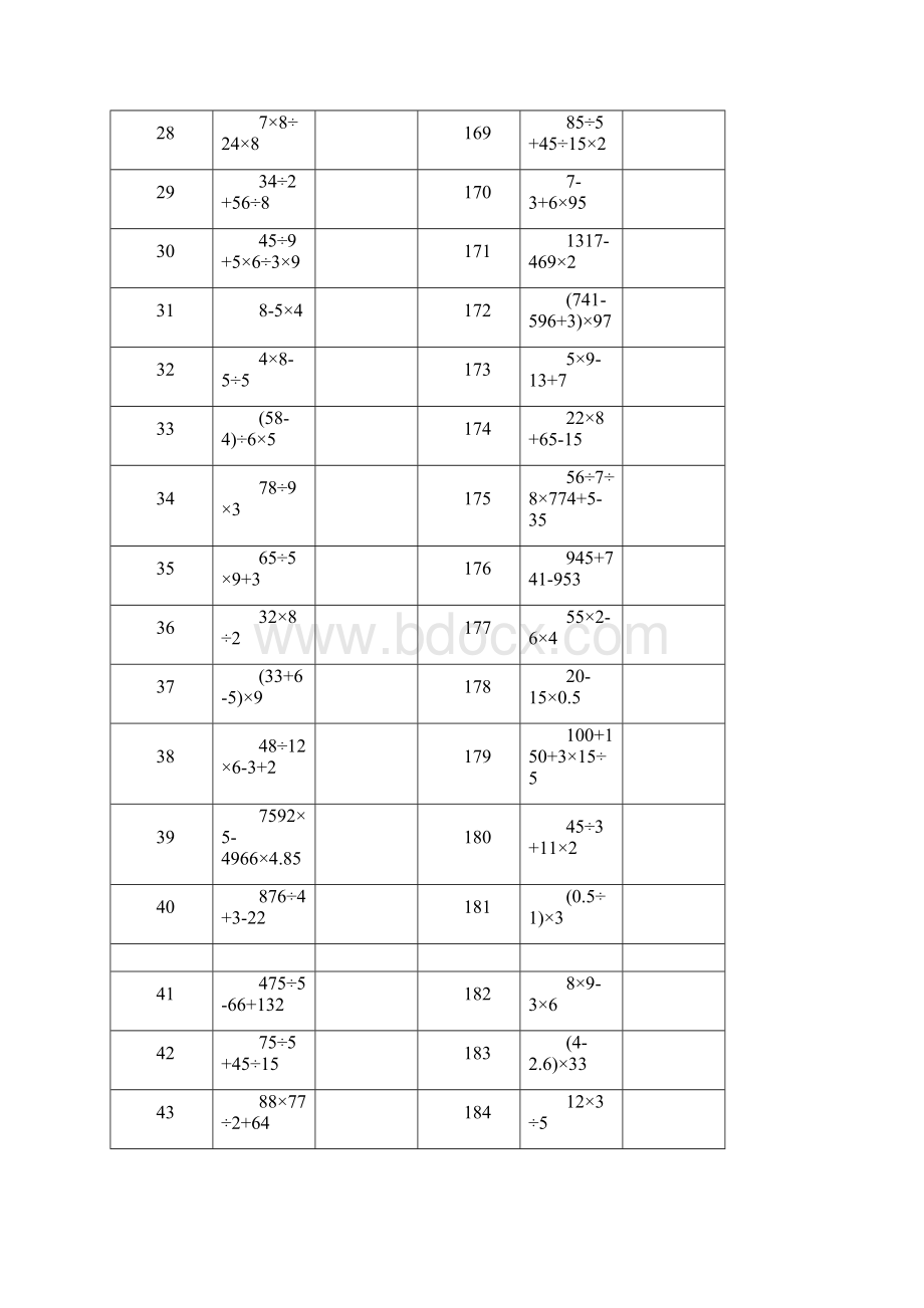 300道小学四则运算题.docx_第3页