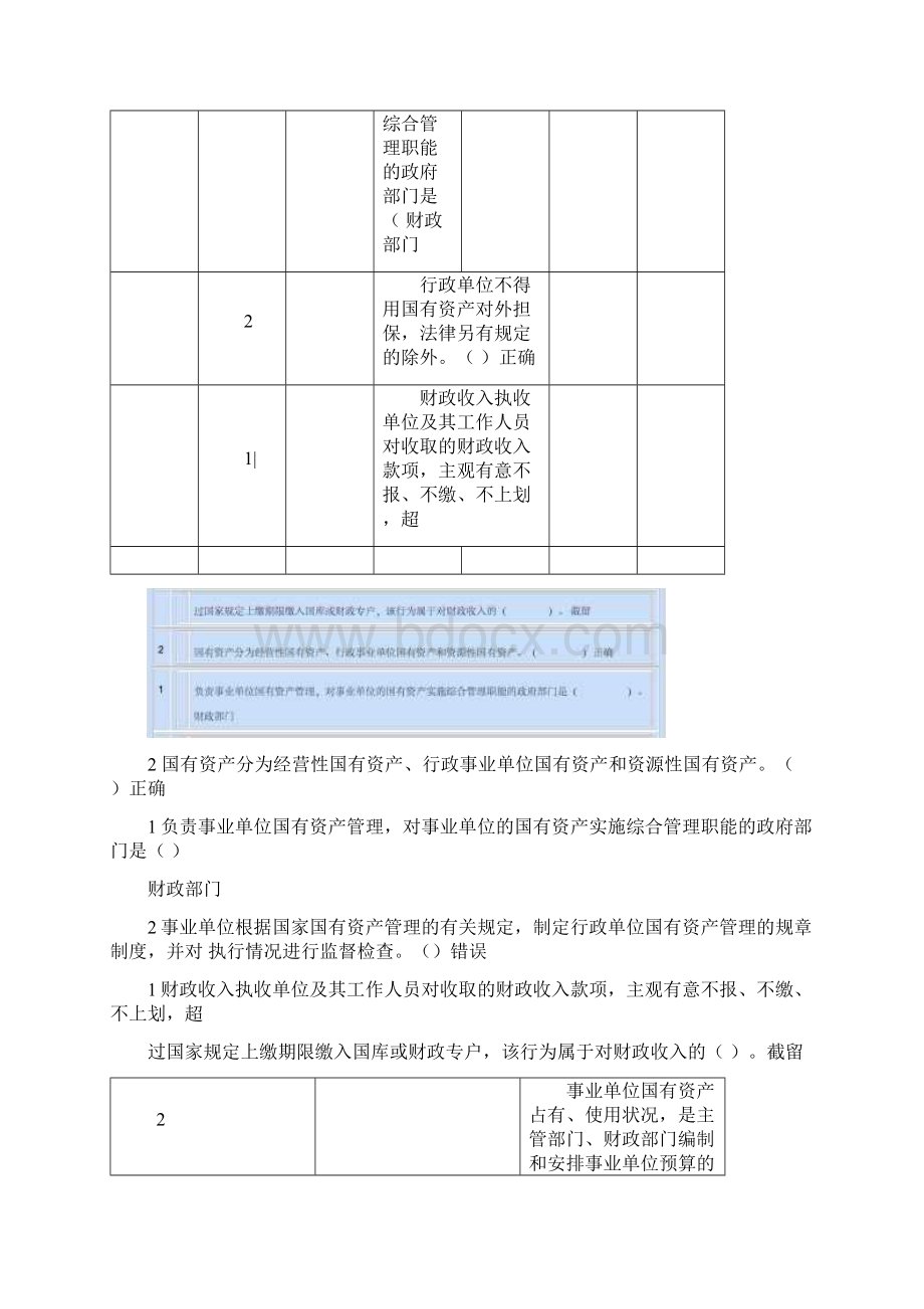 继续教育合同管理.docx_第3页