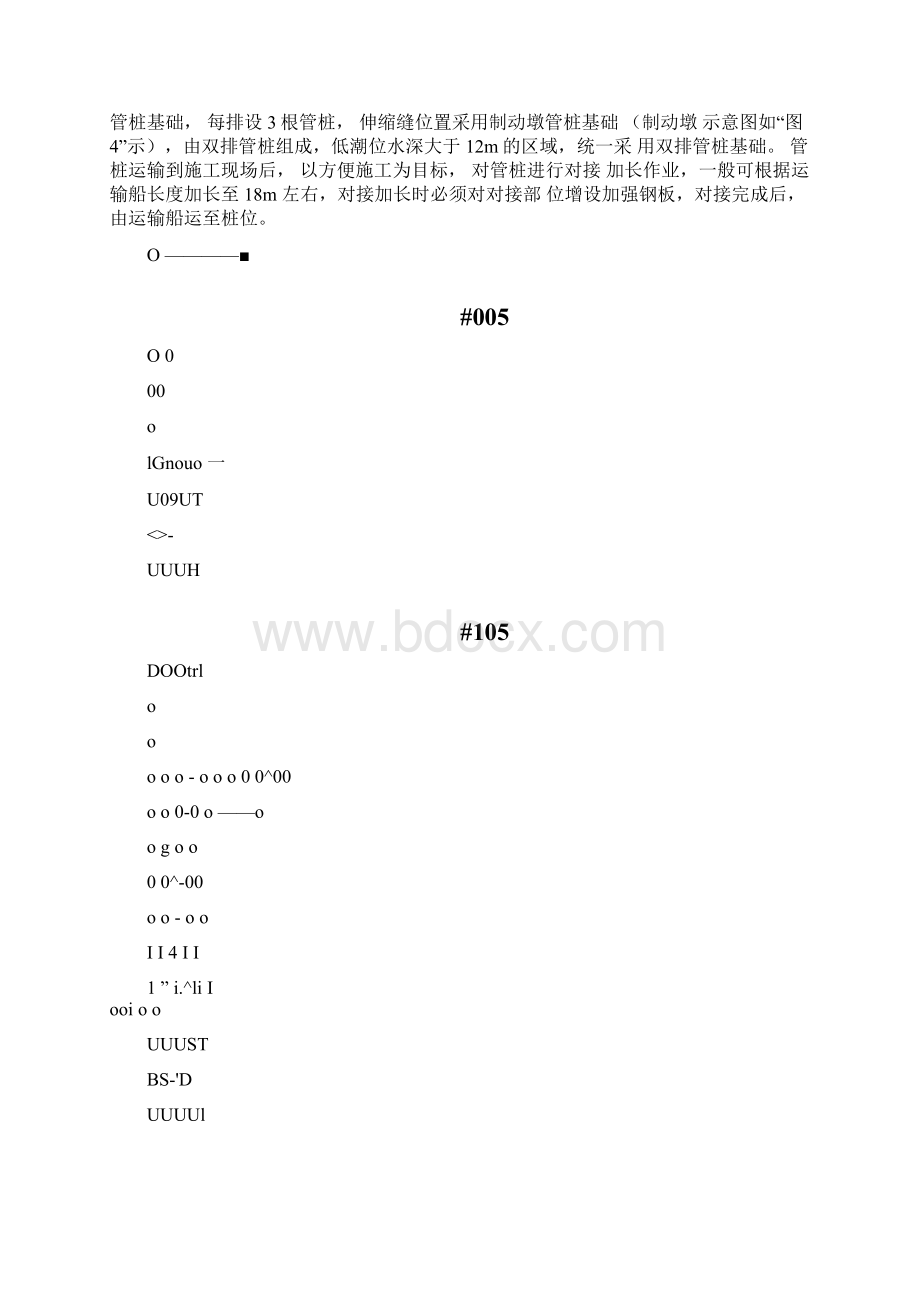 钢栈桥施工技术Word文件下载.docx_第3页