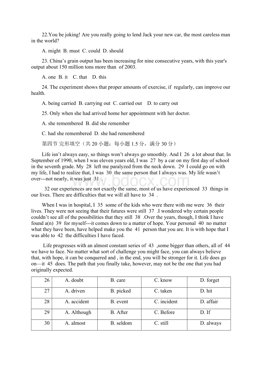 陕西省咸阳市泾阳县云阳中学届高三英语上学期周末练考试题九.docx_第3页