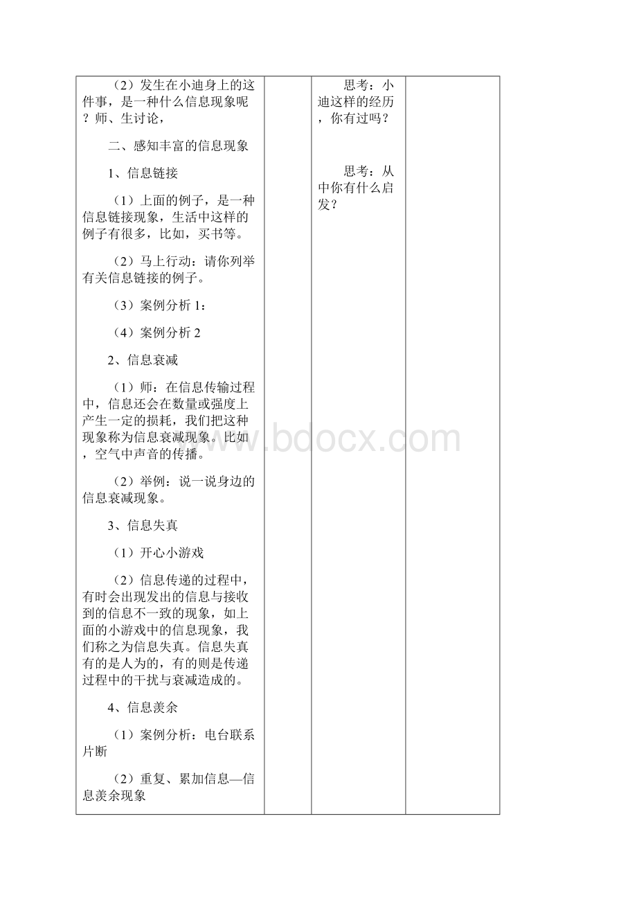 五年级上资料.docx_第2页