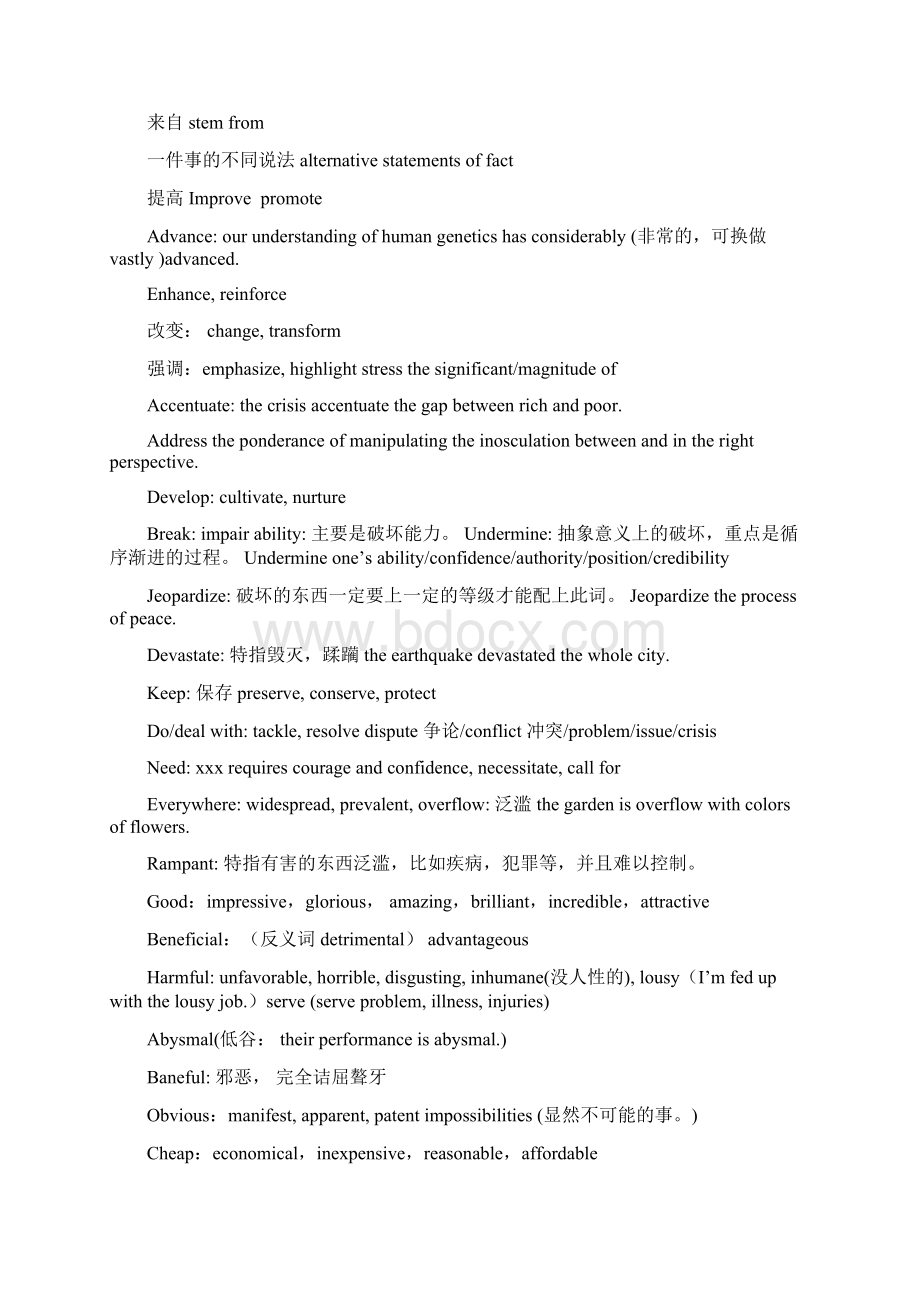 vocabulary解析.docx_第2页