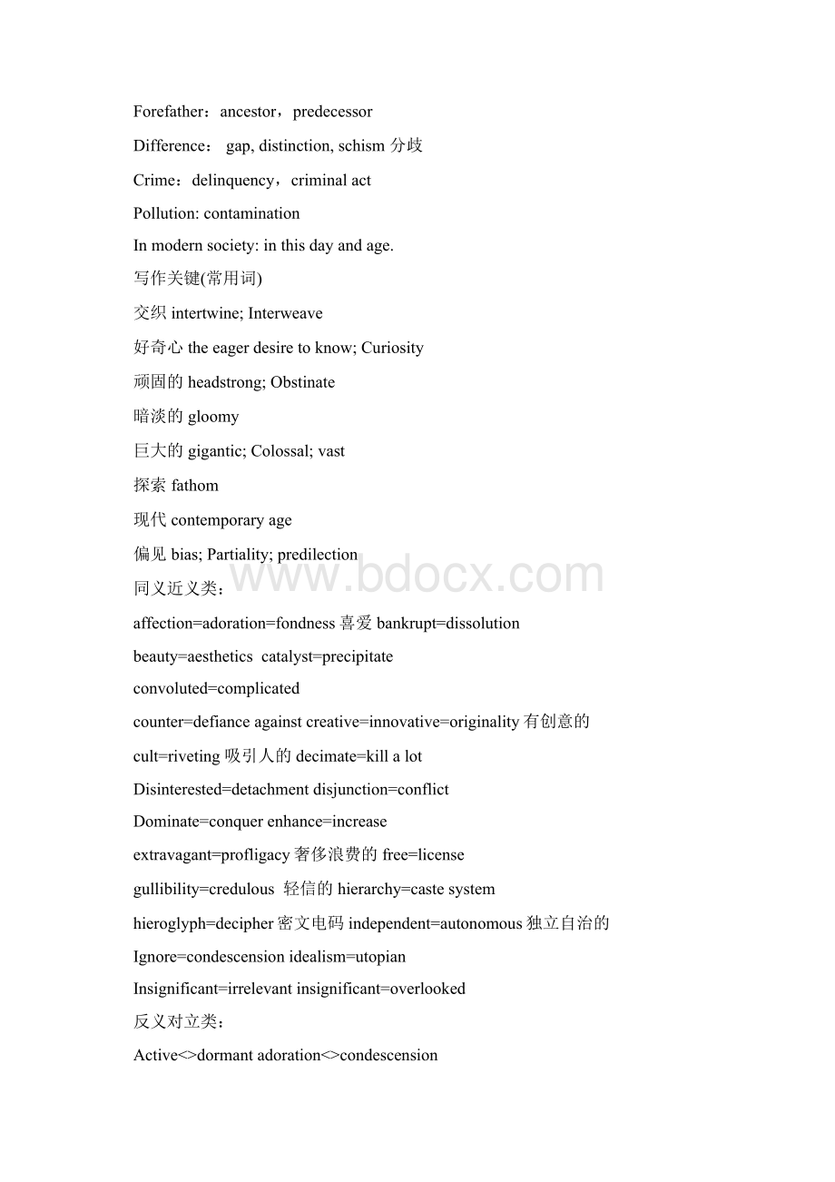 vocabulary解析.docx_第3页