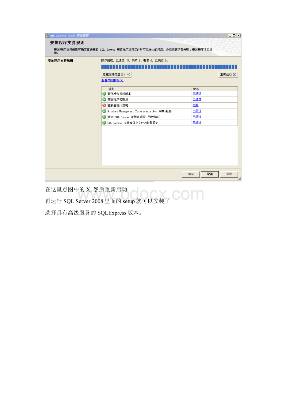 捷顺停车场G3一卡通实用说明Word格式文档下载.docx_第3页