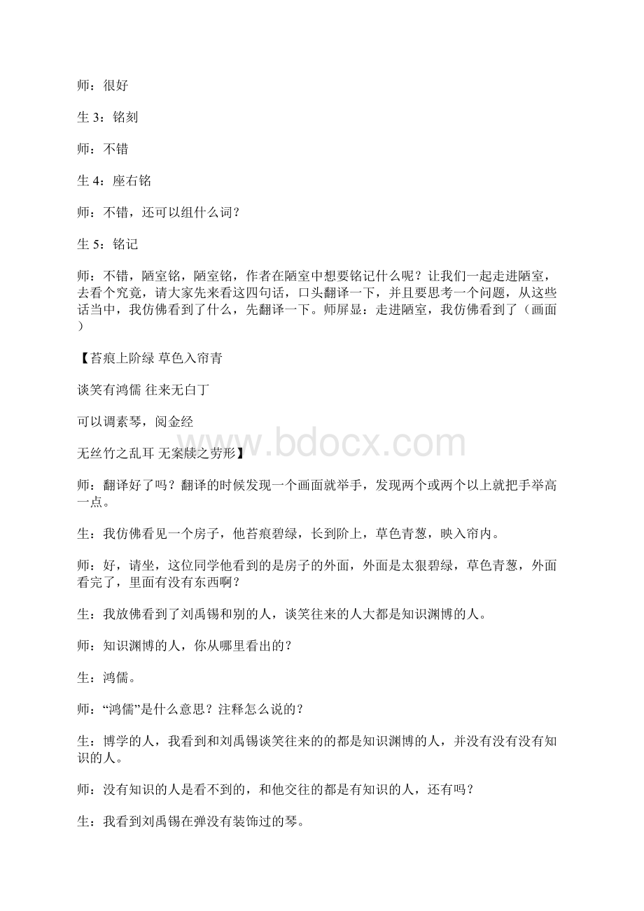 梦想Word下载.docx_第2页