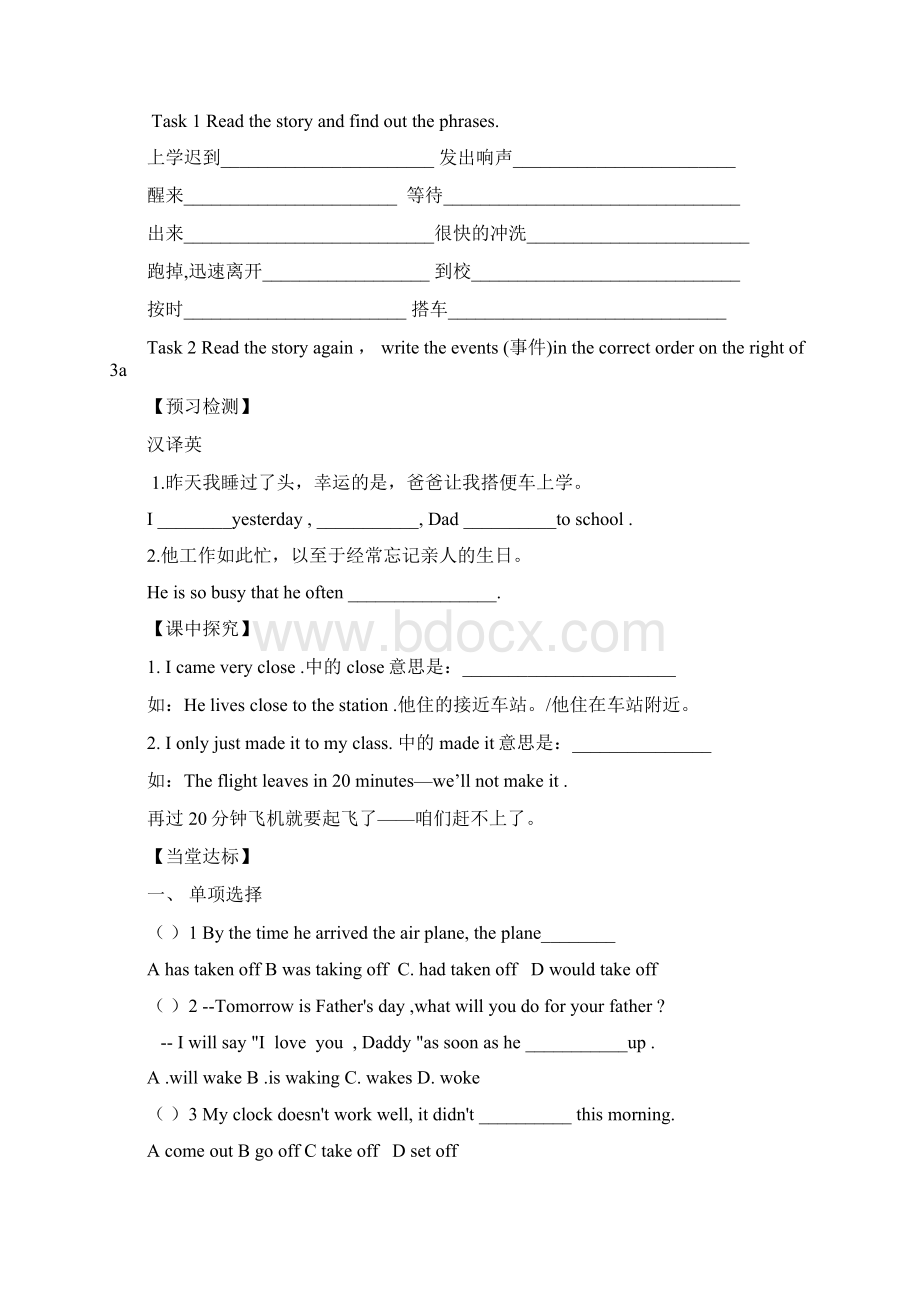 新目标英语九年级Unit10学案.docx_第3页