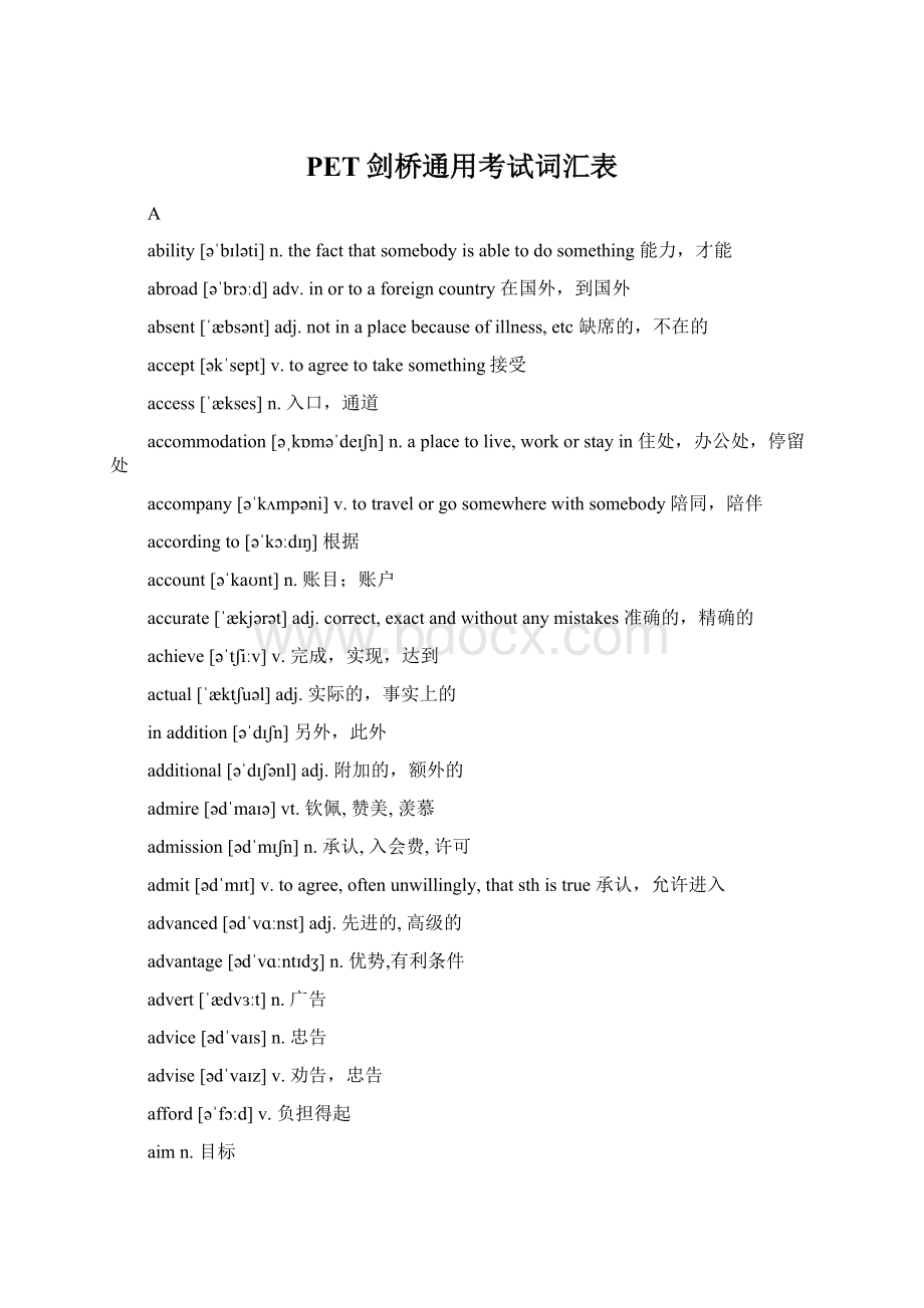 PET剑桥通用考试词汇表Word文件下载.docx