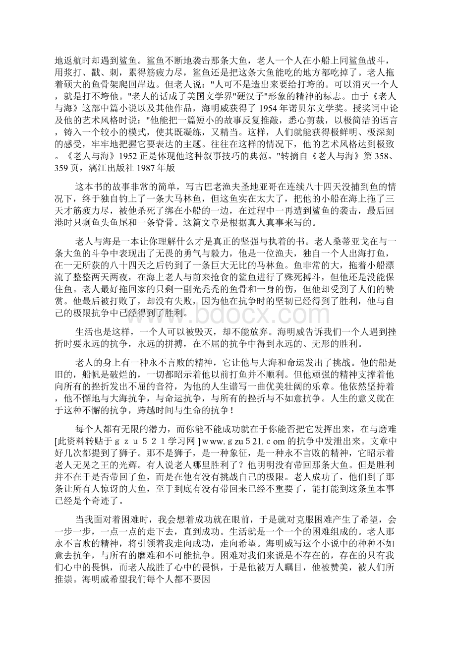 读书报告范文1000字Word文档格式.docx_第2页