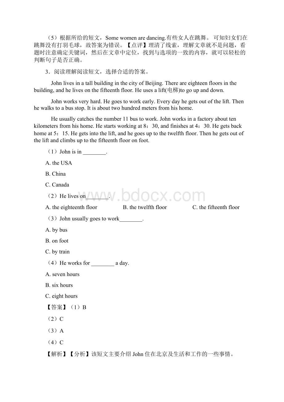 英语小升初英语阅读理解及答案解析 4Word格式文档下载.docx_第3页