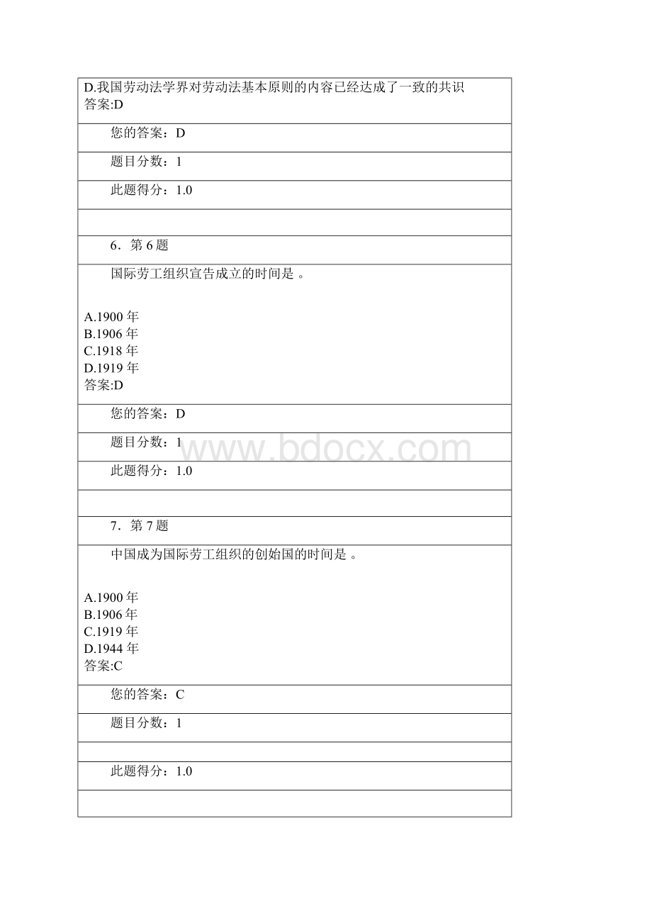 华师作业《劳动法规与劳动关系》.docx_第3页