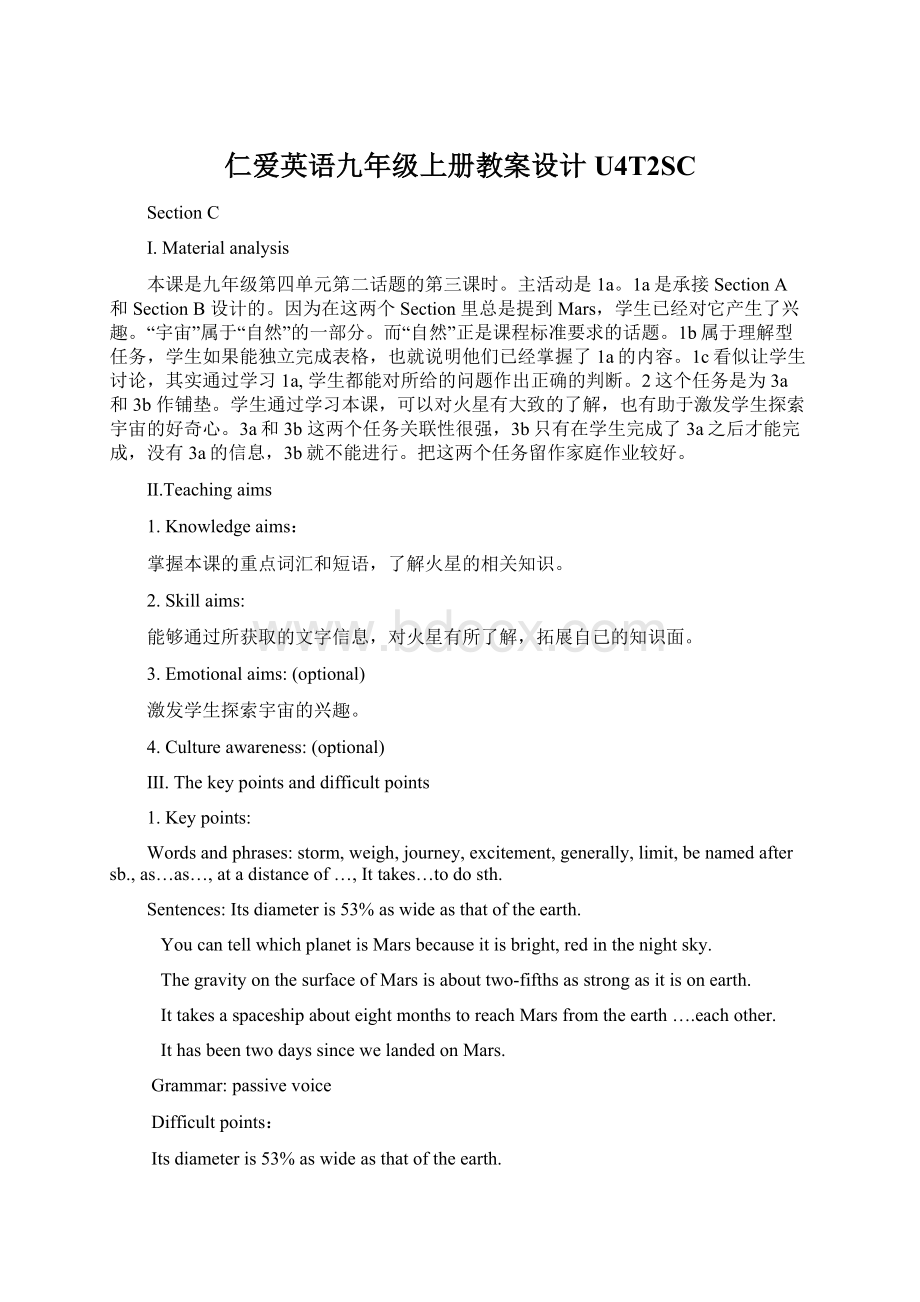 仁爱英语九年级上册教案设计U4T2SC.docx